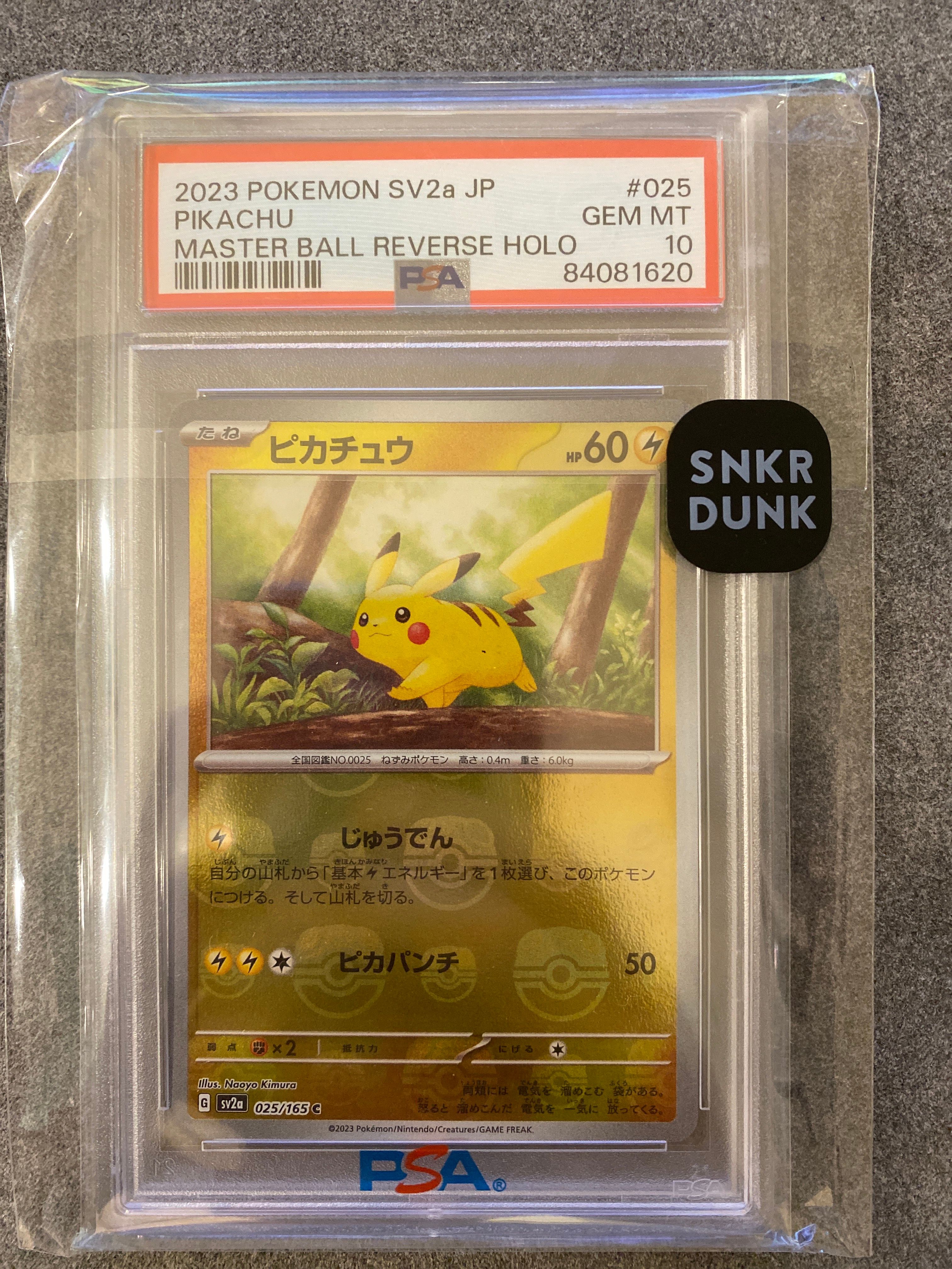 ピカチュウ C: マスターボールミラー (マスボピカチュウ) [SV2a 025/165](強化拡張パック「ポケモンカード151」)
