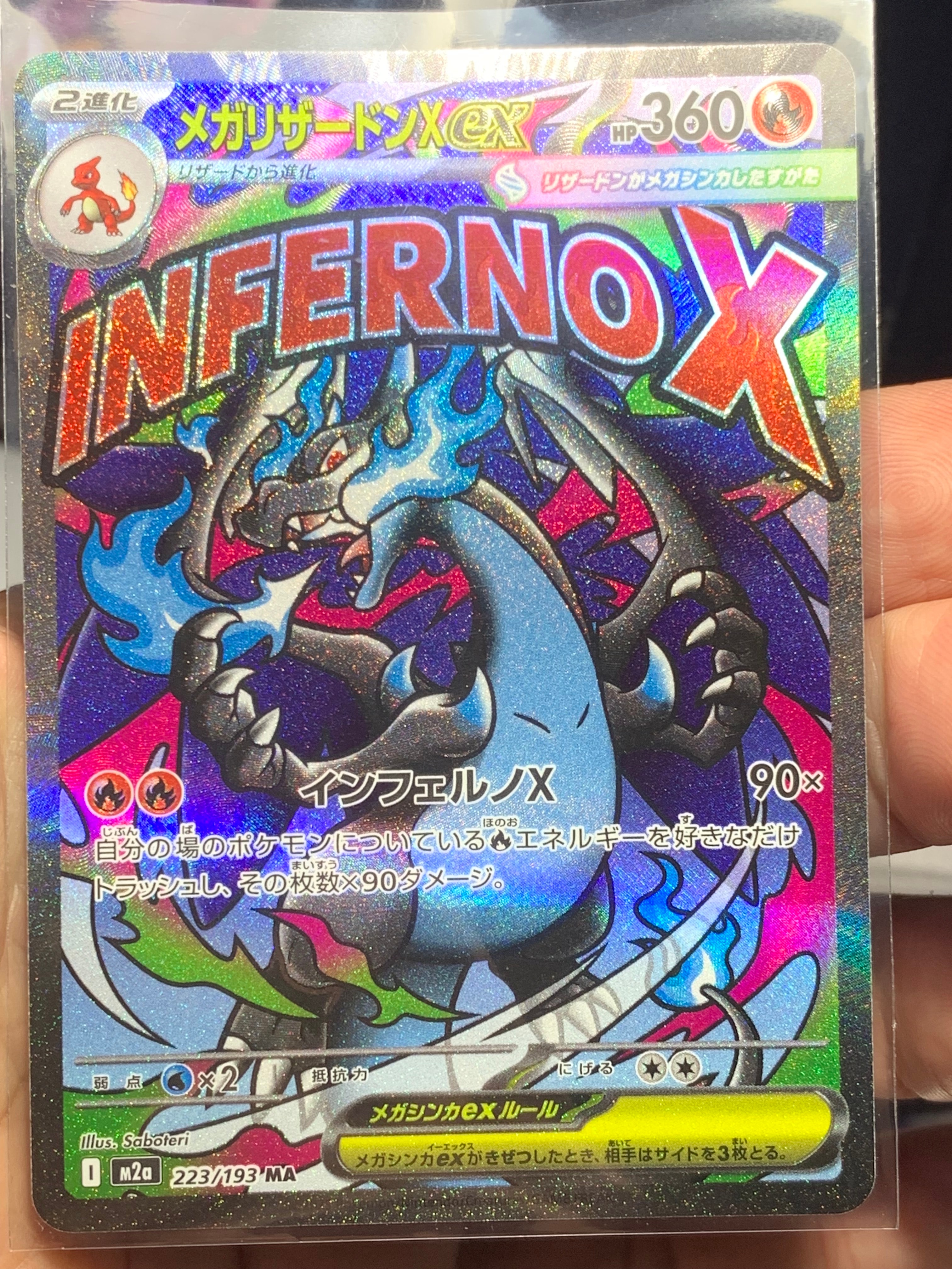 ブースターV SR: SA[S6a 073/069](強化拡張パック「イーブイヒーローズ