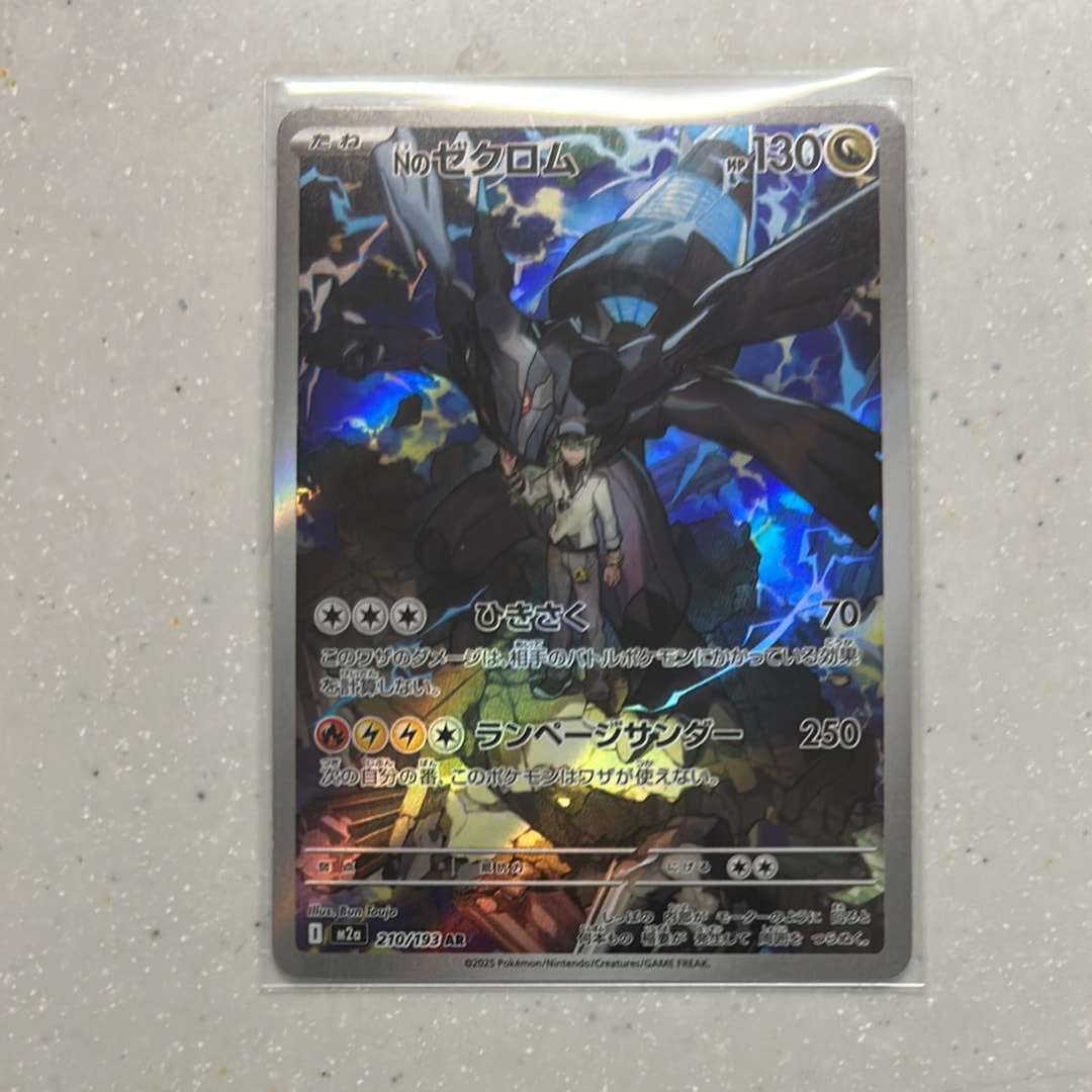 PSA10】Nのゼクロム AR [M2a 210/193](ハイクラスパック「MEGAドリーム