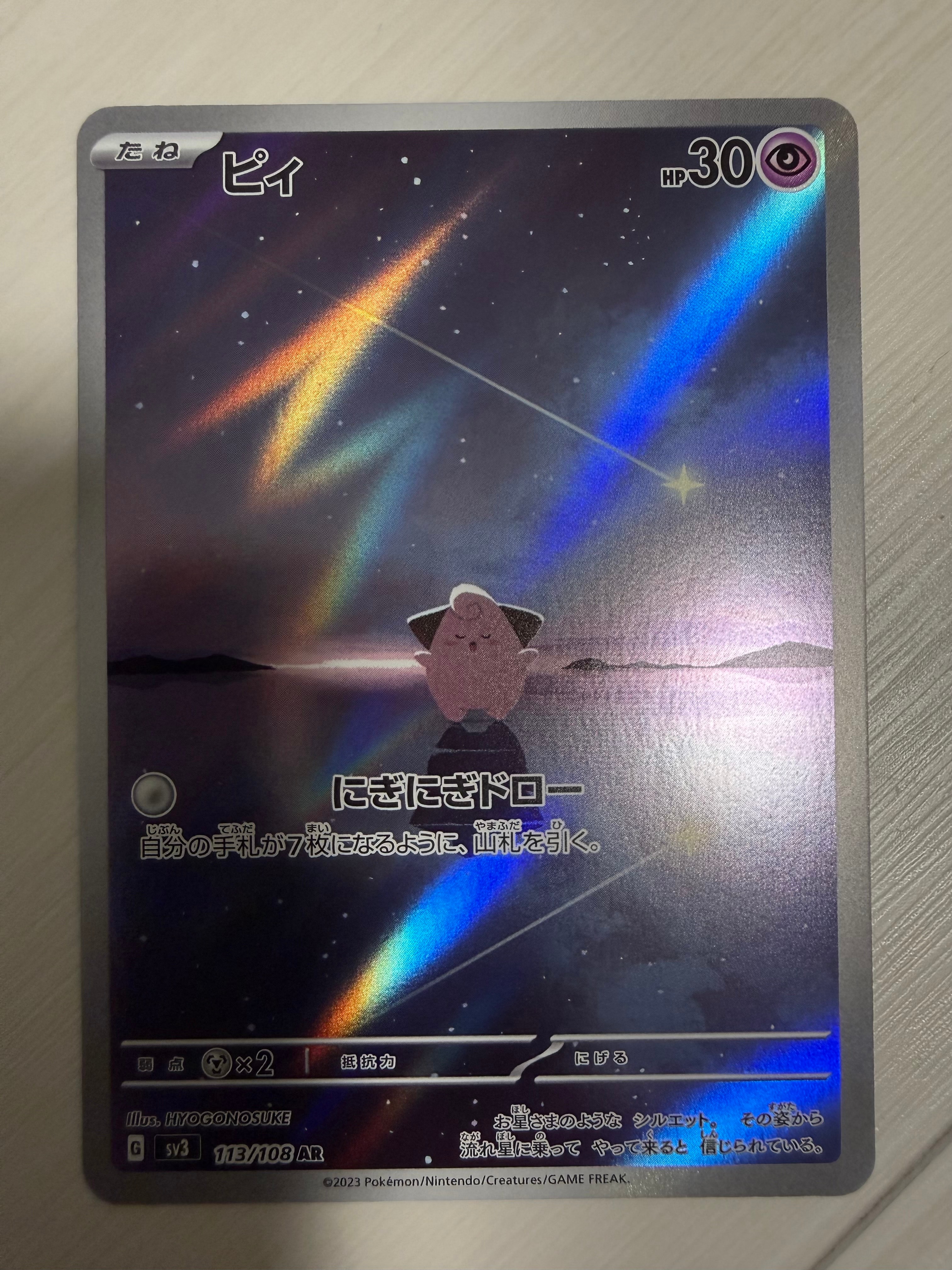 カスミ&カンナ SR[SM12a 191/173](ハイクラスパック「TAG TEAM GX