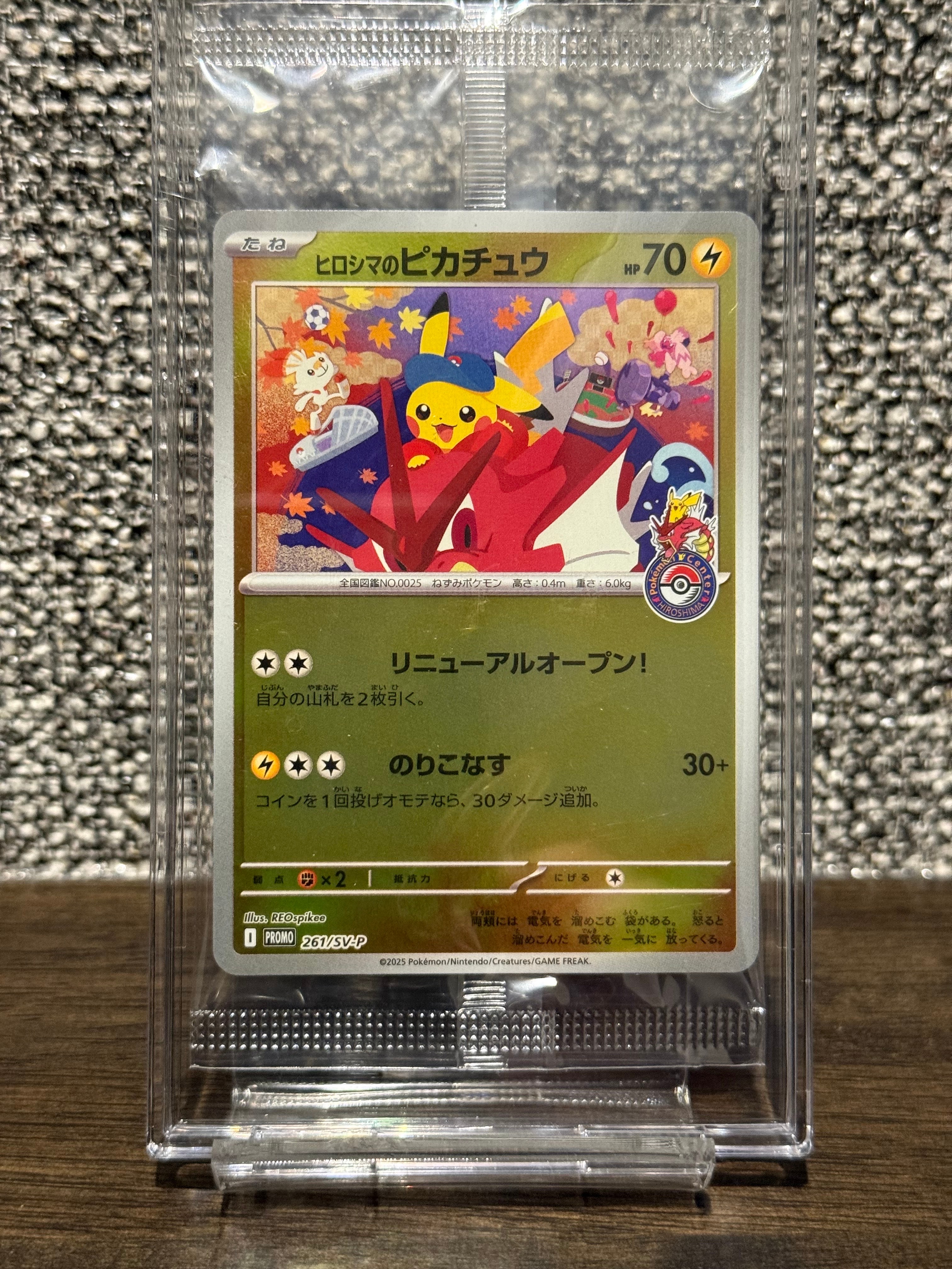 ピカチュウ C: マスターボールミラー (マスボピカチュウ) [SV2a 025