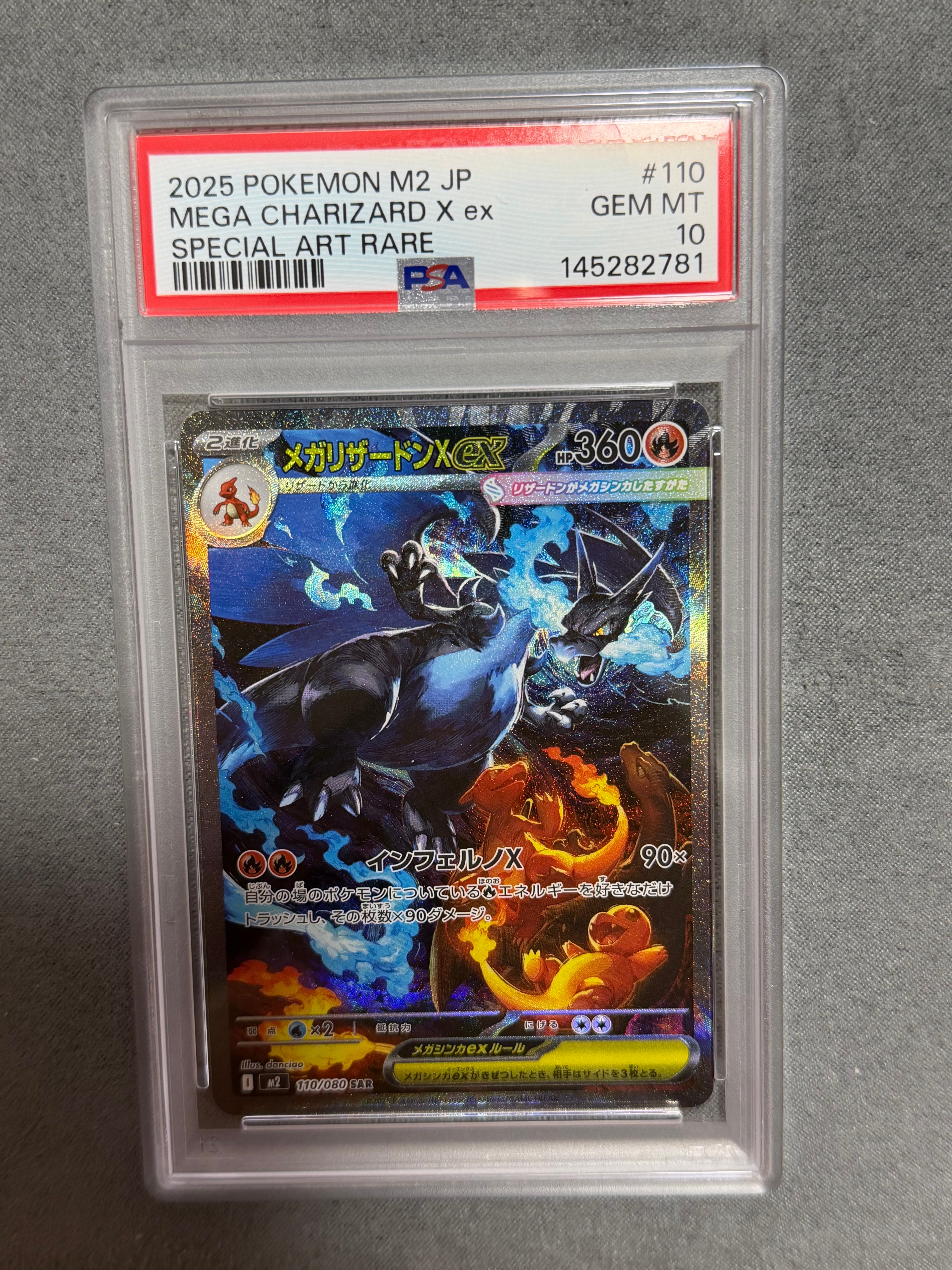 メガリザードンXex SAR [M2 110/080](拡張パック「インフェルノX」)