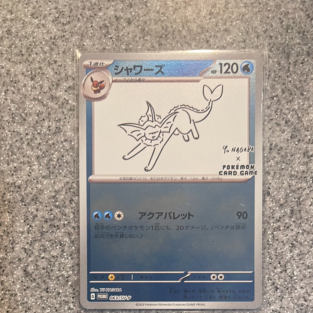 シャワーズ: プロモ [SV-P 063](「YU NAGABA×ポケモンカードゲーム」プロモーションカード「SV-P」)