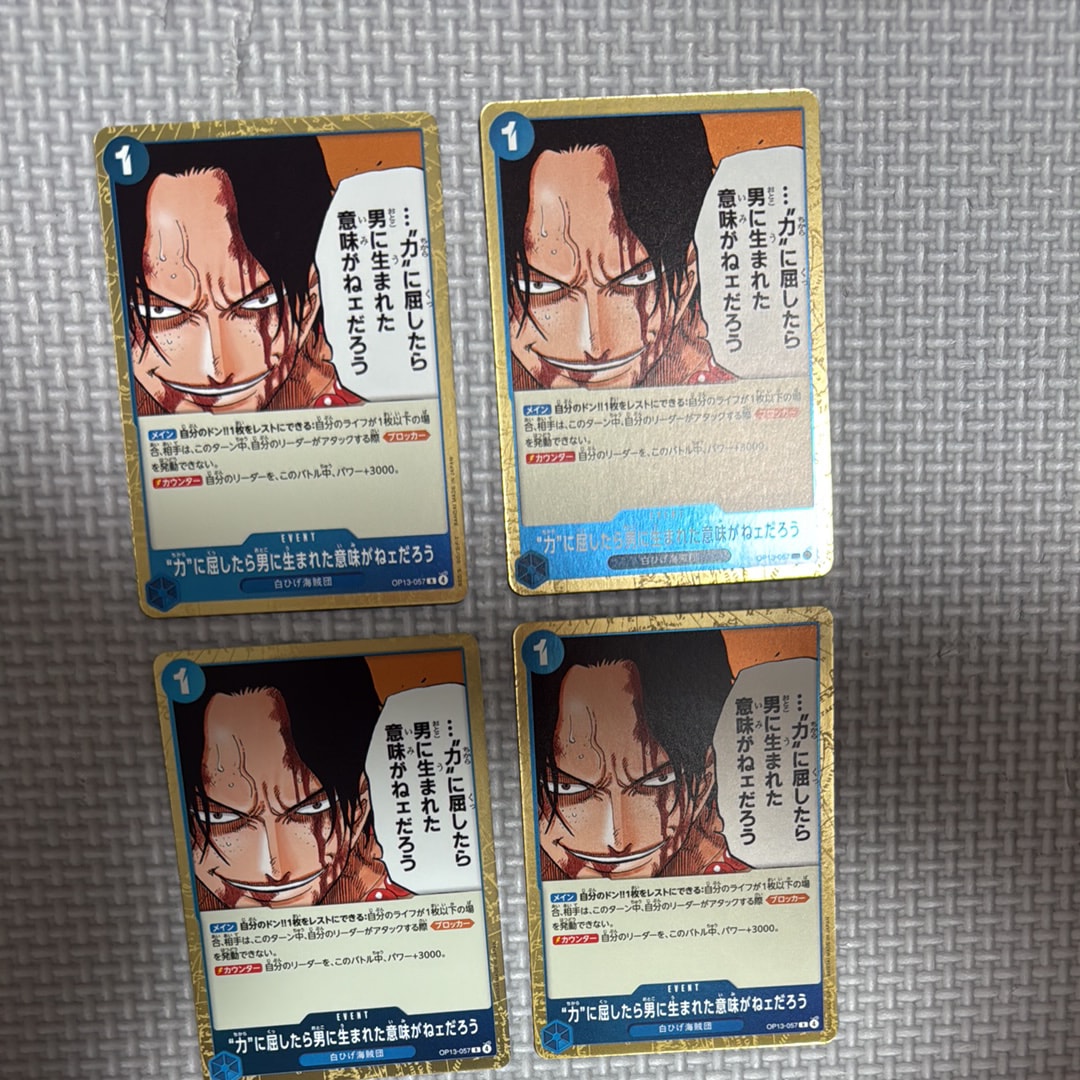 “力”に屈したら男に生まれた意味がねェだろう R [OP13-057](ブースターパック「受け継がれる意志」)