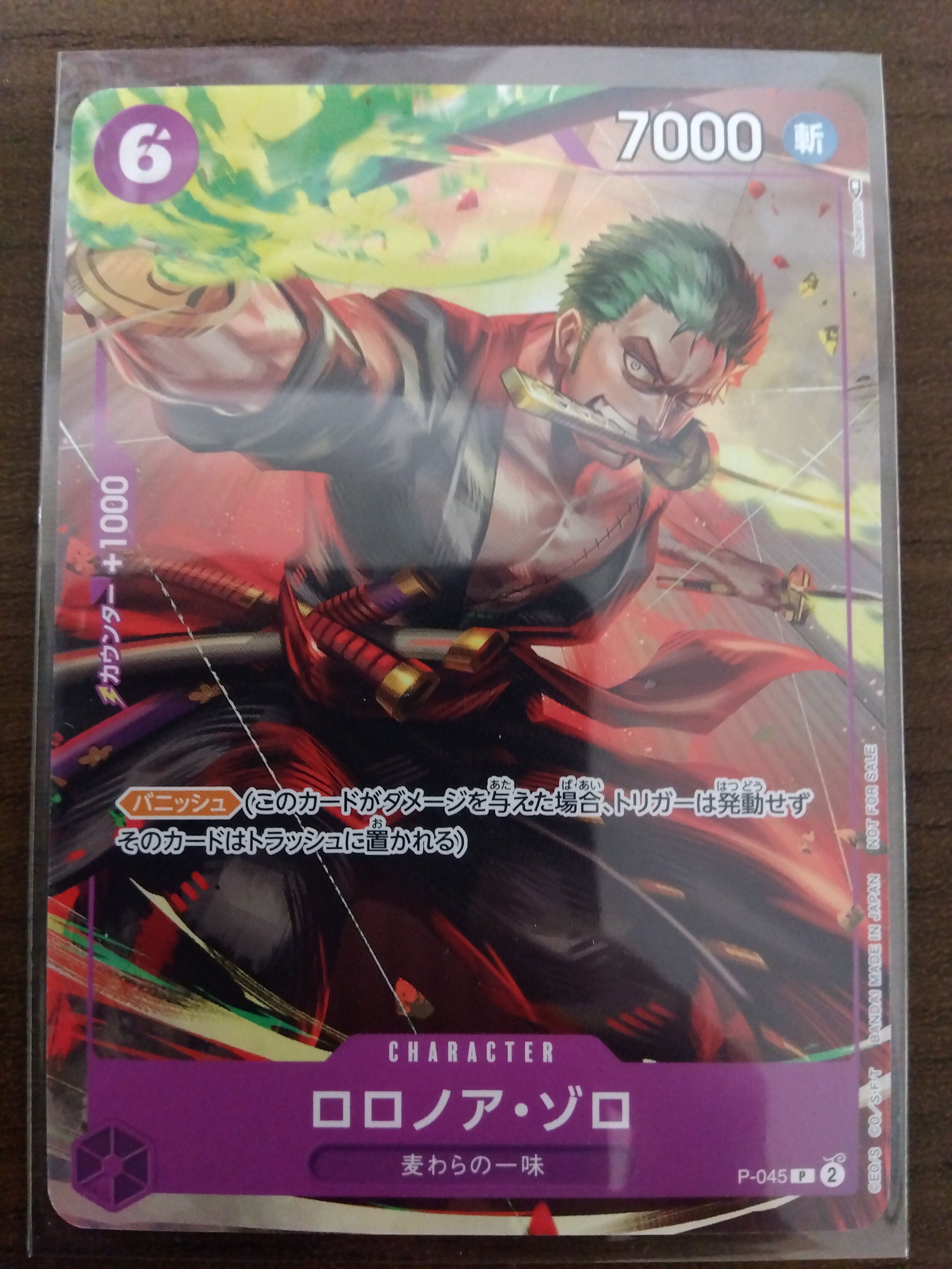 ロロノア・ゾロ P [P-045] (交流会参加記念品)