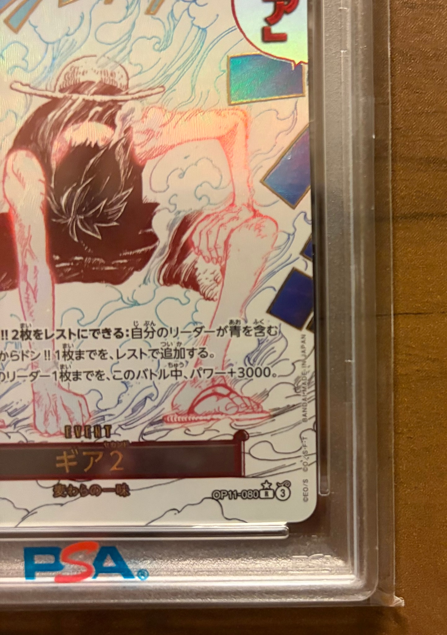 PSA10】ギア2 R-P [OP11-080](ブースターパック「神速の拳」) 1枚の
