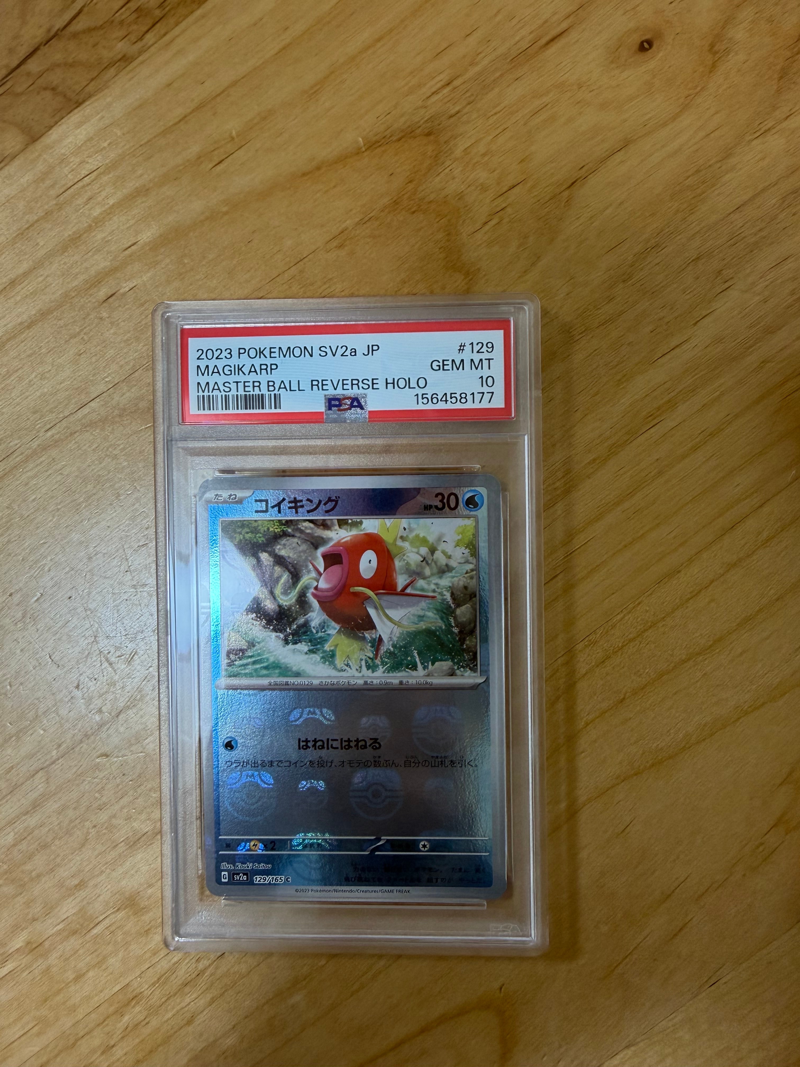 PSA10】コイキング C: マスターボールミラー[SV2a 129/165](強化拡張