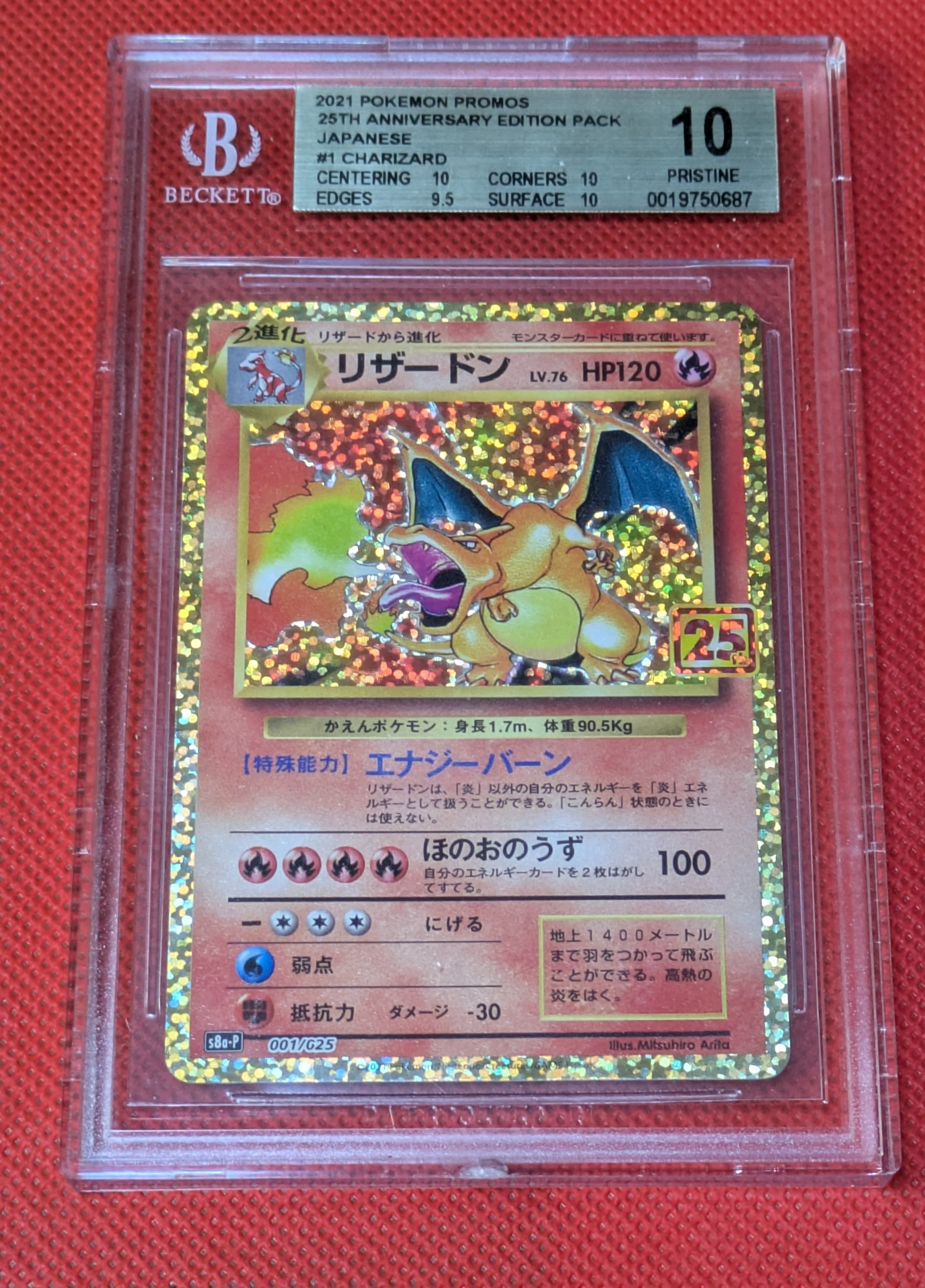 PSA10】ドンファン: プロモ [S8a-P 019](プロモカードパック 25th