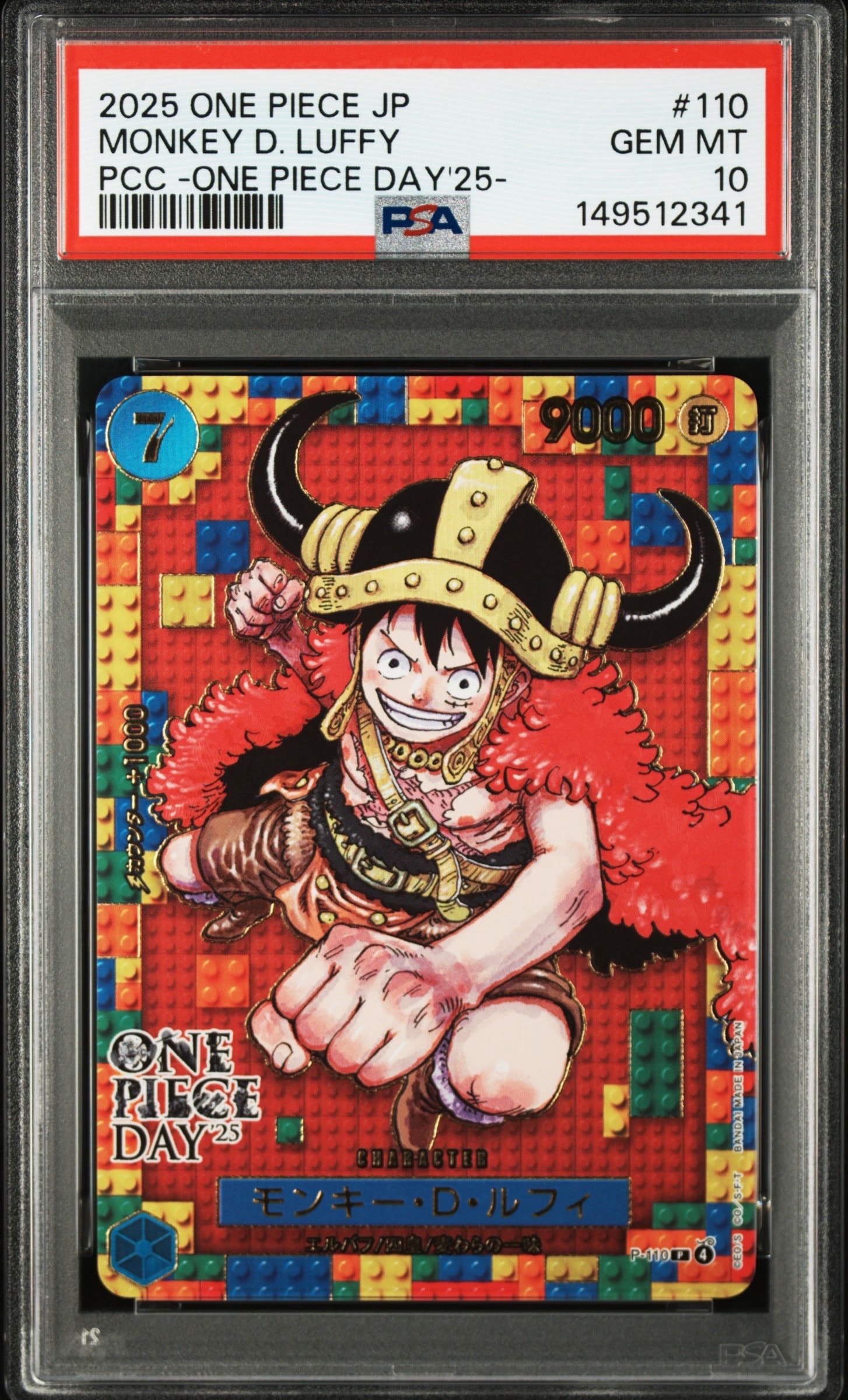 PSA10 ギア2 R-P [OP11-080](ブースターパック「神速の拳」) PSA10】ギア2 R-P [OP11-080](ブースターパック「神速の拳」) 1枚の