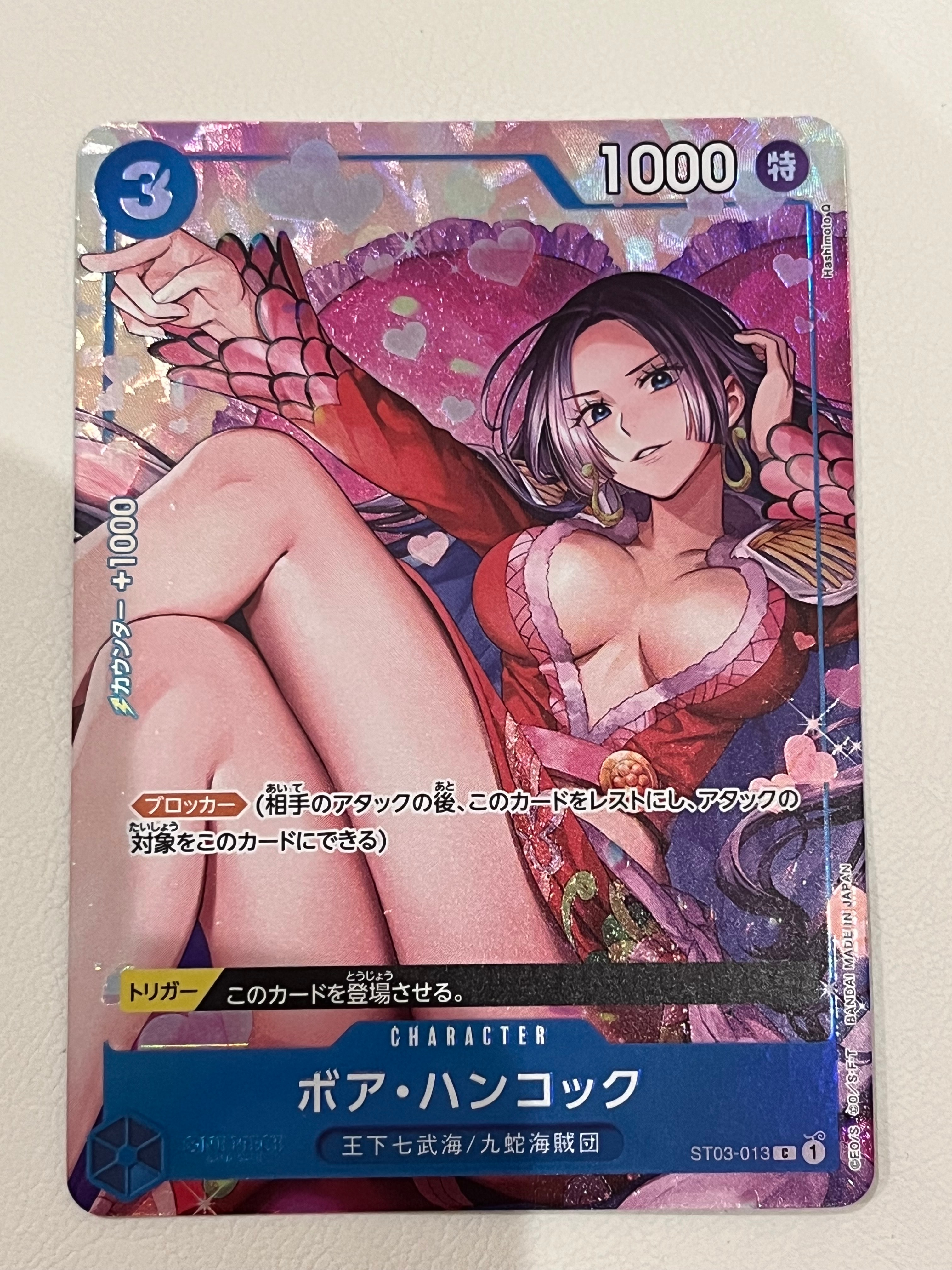 ボア・ハンコック C [ST03-013](プレミアムカードコレクション「ベストセレクションvol.2」)