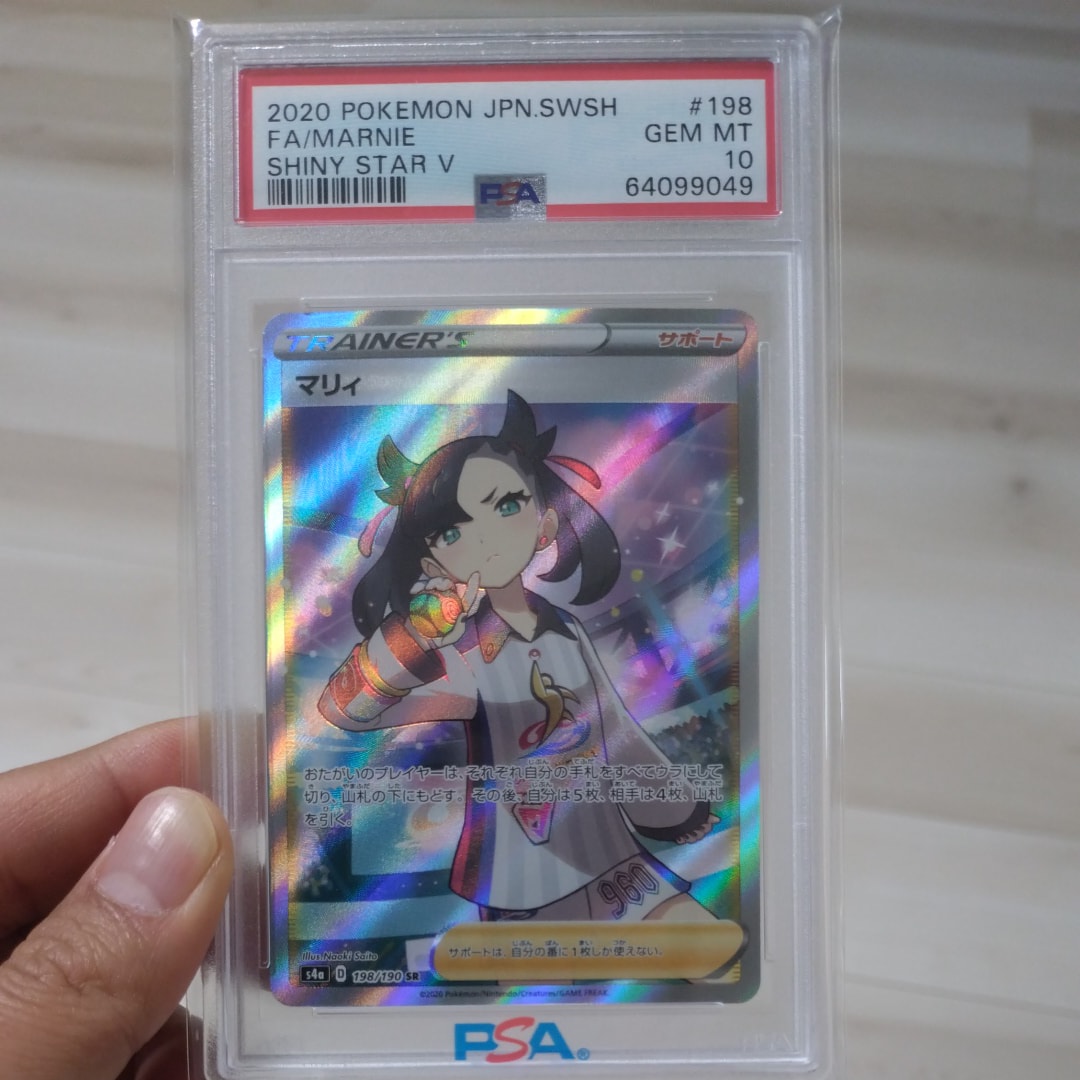 PSA10】マリィ SR (シャイニーマリィ) [S4a 198/190](ハイクラスパック