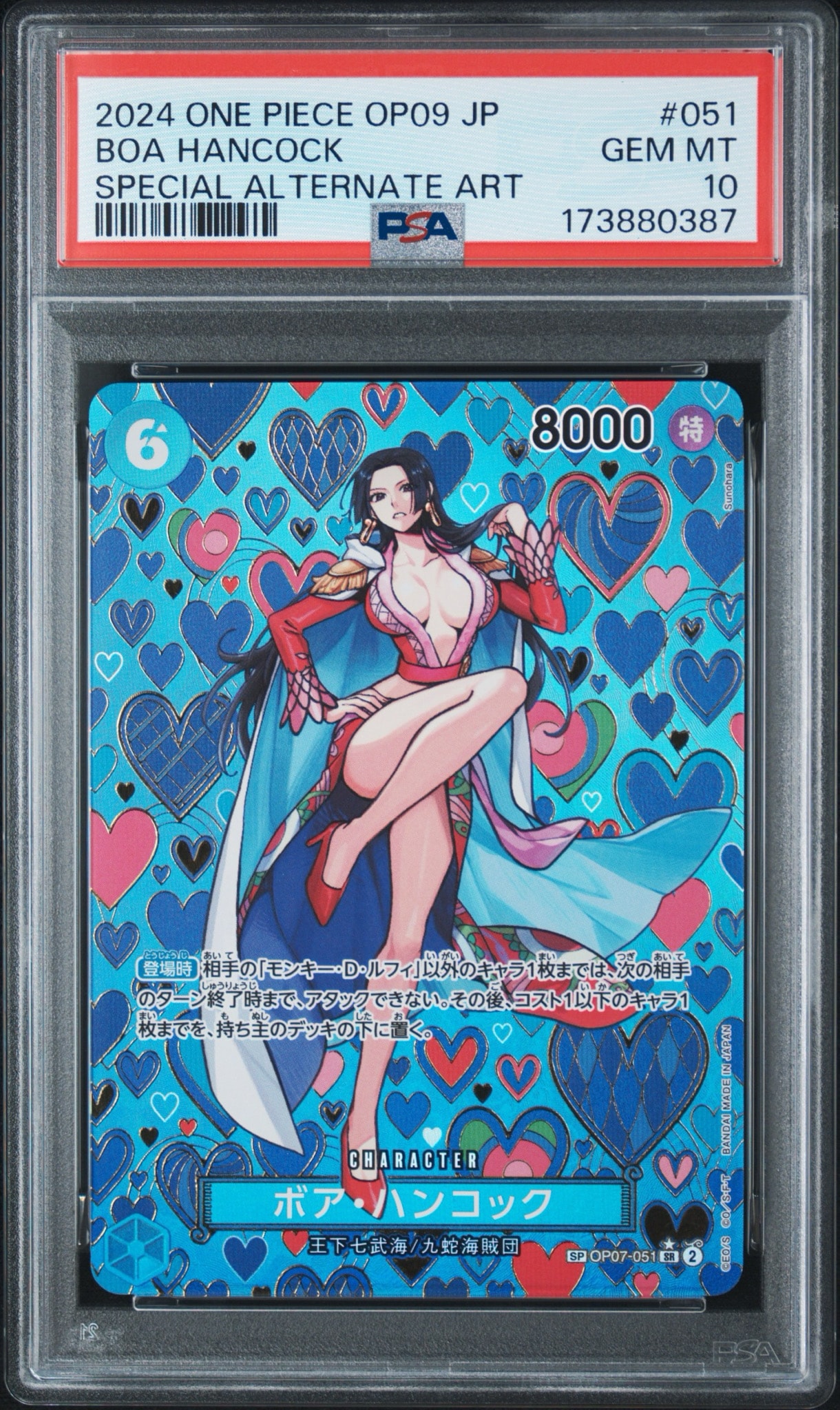 PSA10】ボア・ハンコック SR-SPC [OP07-051](ブースターパック「新た