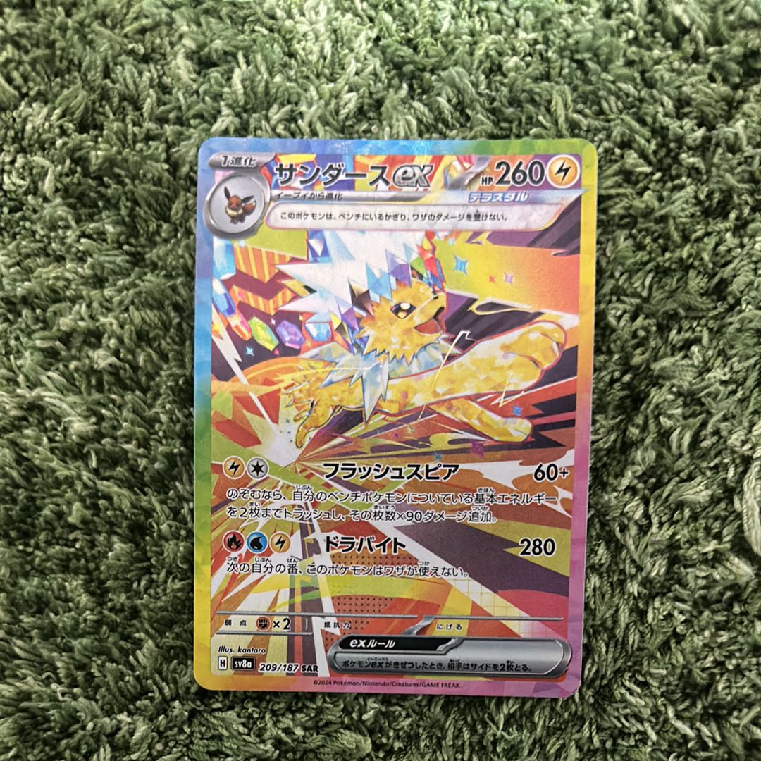 サンダースex SAR [SV8a 209/187](ハイクラスパック「テラスタルフェスex」)
