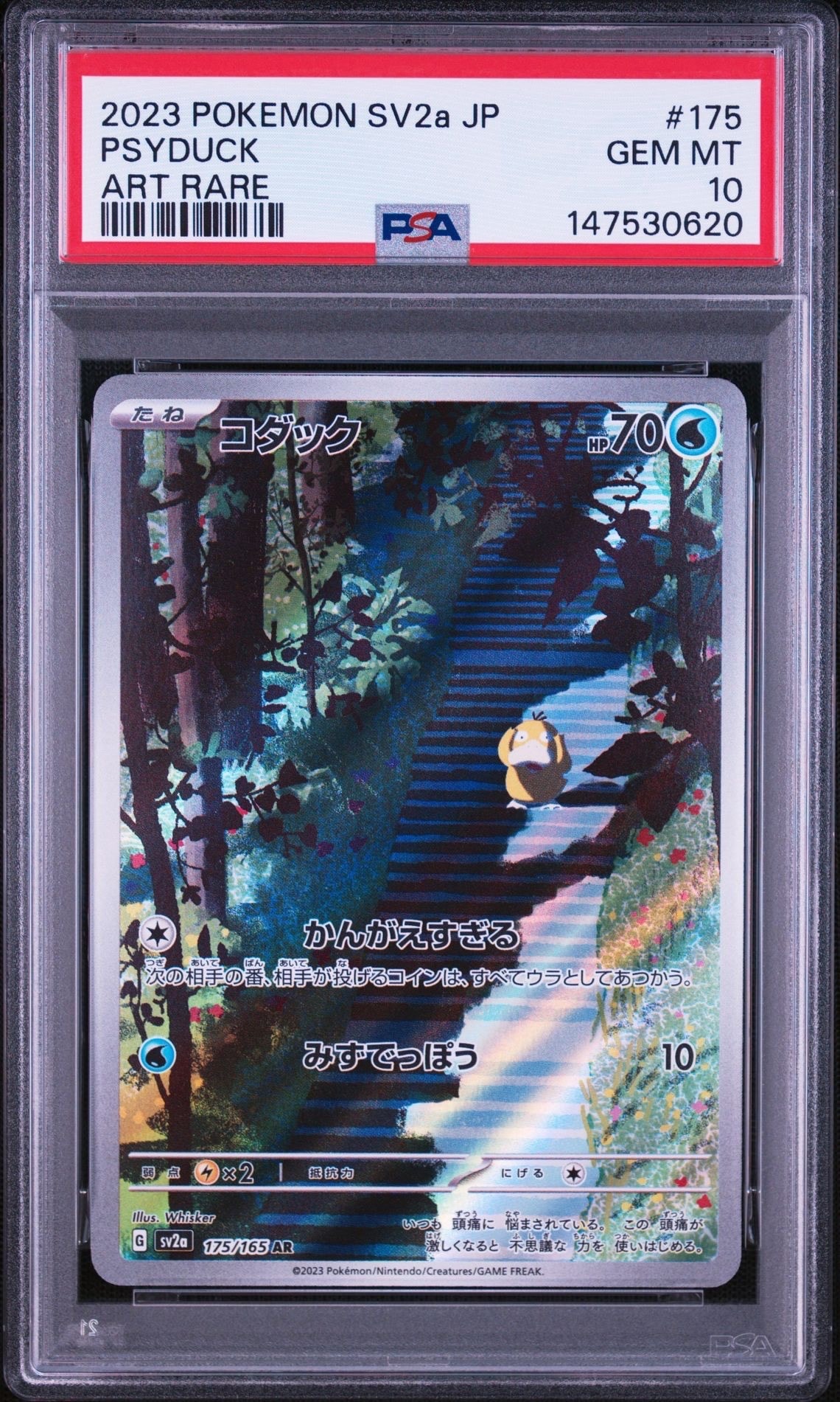 コダック AR[SV2a 175/165](強化拡張パック「ポケモンカード151」)の