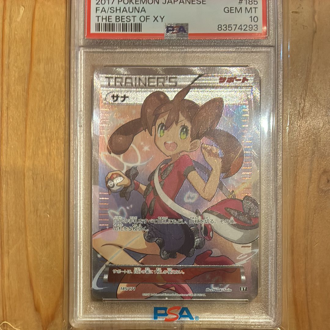 サナ[XY-BEST 185/171](ハイクラスパック「THE BEST OF XY」)