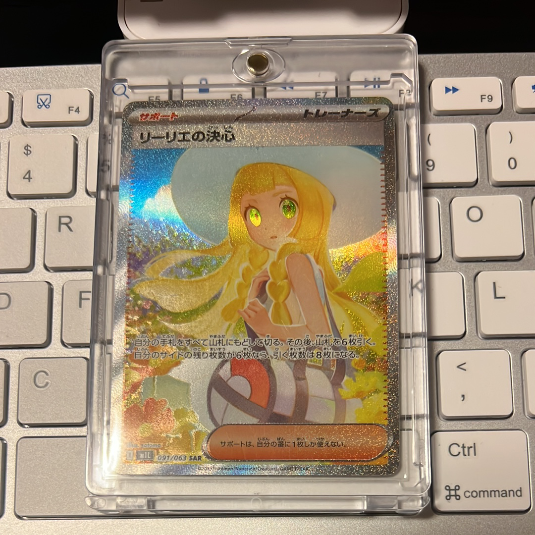 リーリエの決心 SAR [M1L 091/063](拡張パック「メガブレイブ」)