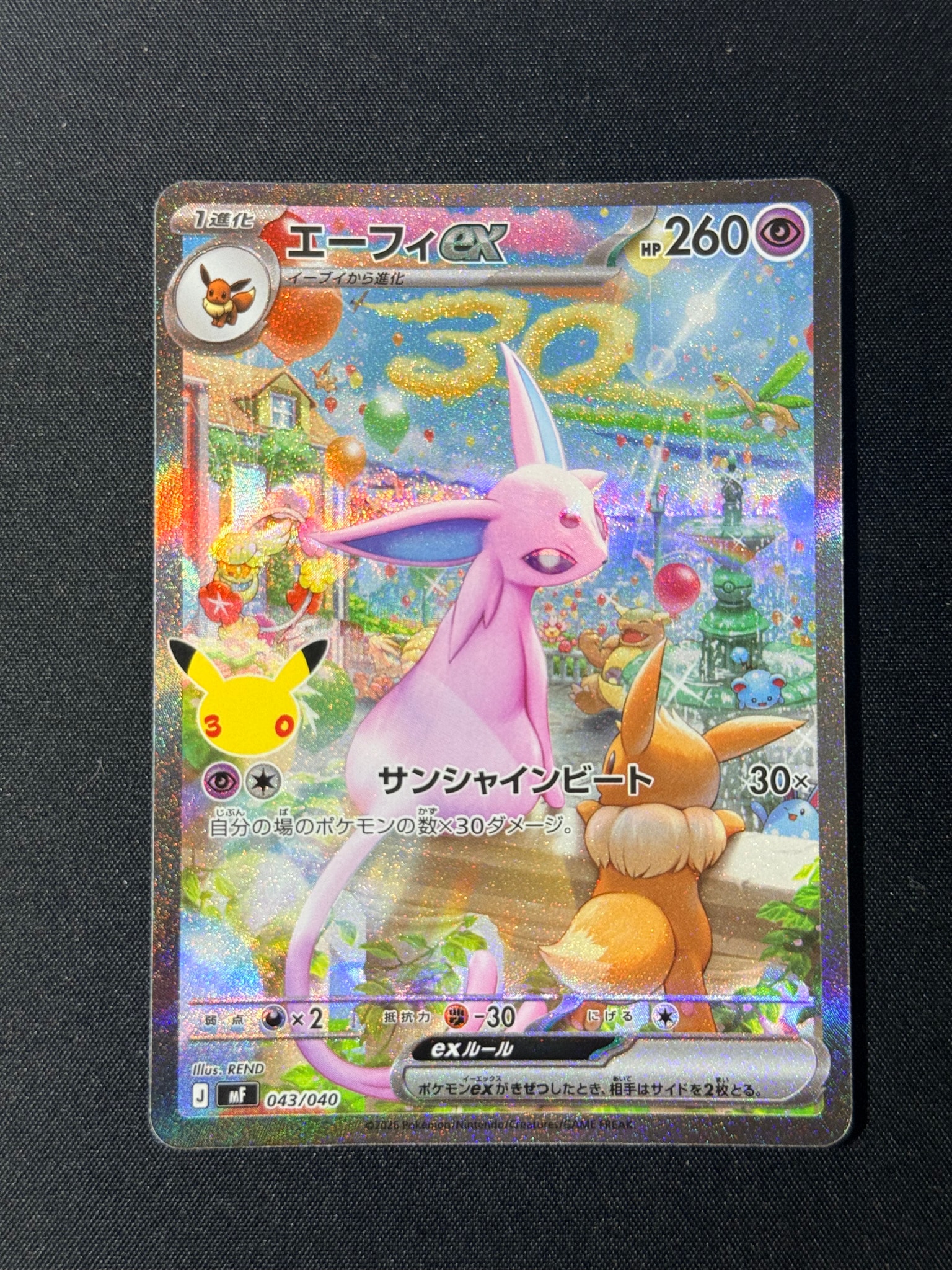 エーフィex SARのPSA10 おまけドラパルトデッキ A（きれいな状態）】エーフィex SAR仕様 [MF 043/040](構築デッキ