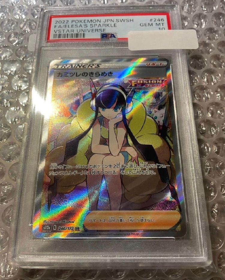 カミツレのきらめき SR[s12a 246/172](ハイクラスパック「VSTARユニバース」)