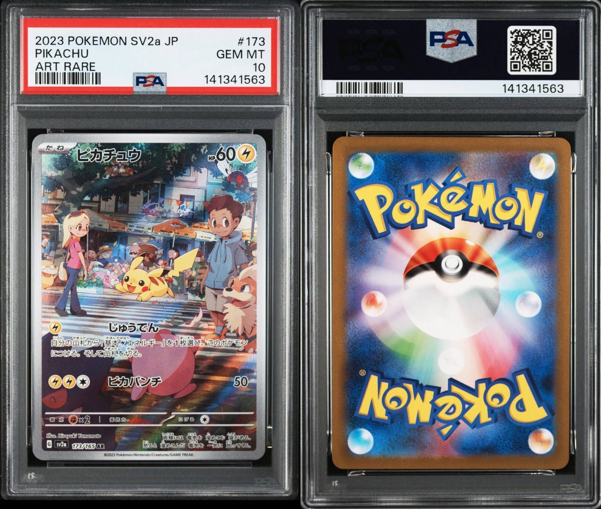 ピカチュウ AR[SV2a 173/165](強化拡張パック「ポケモンカード151」)