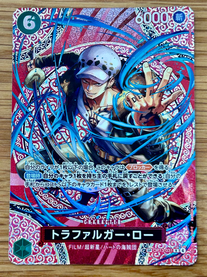 トラファルガー・ロー OP13-031 おまけ付き トラファルガー・ロー トラファルガー・ロー OP13-031 おまけ付き トラファルガー・ロー
