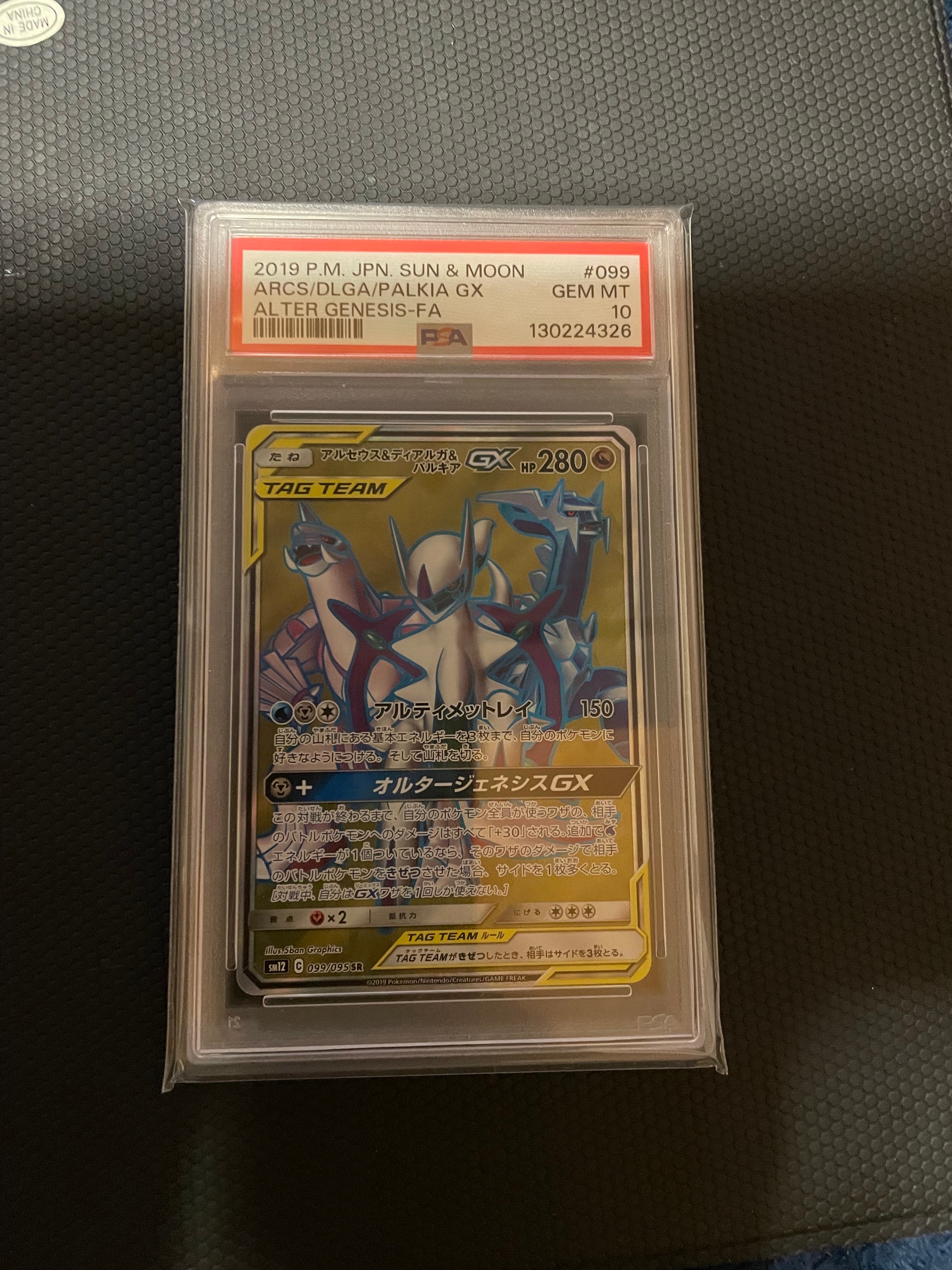 Arceus & Dialga & Palkia GX SR[SM12 099/095](Expansion Pack "Alter Genesis")