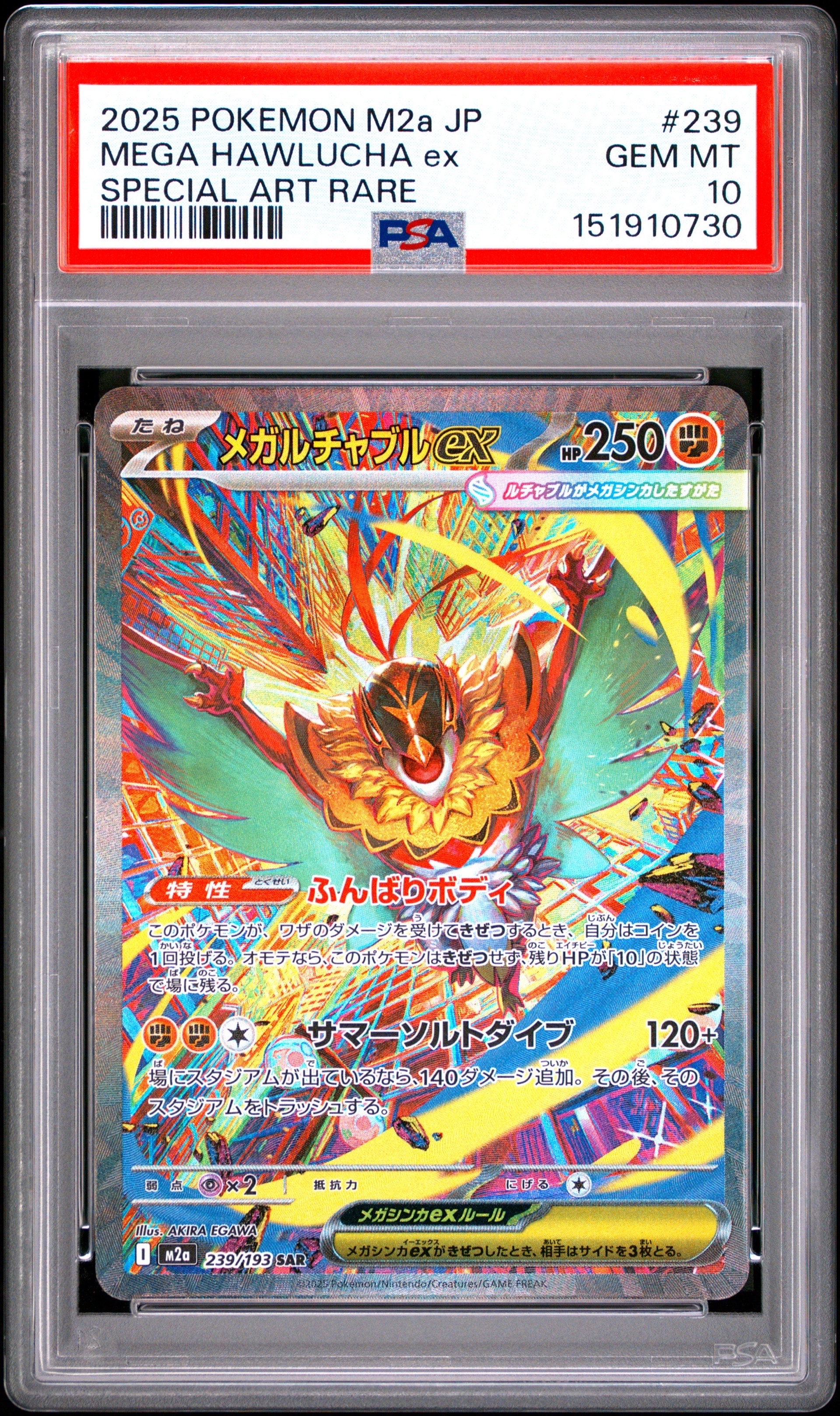 PSA10】ふりそで SR [s11a 082/068](強化拡張パック『白熱のアルカナ