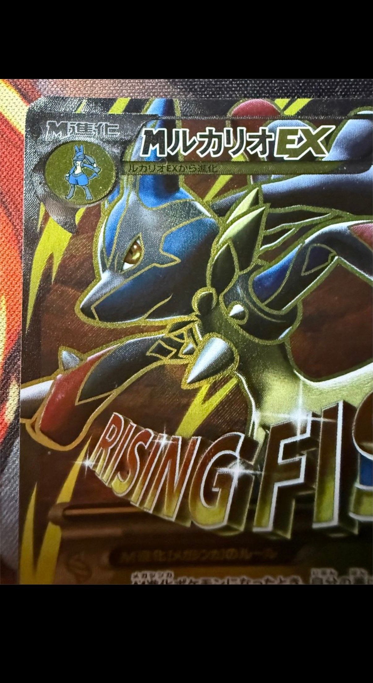 B]M Lucario EX[XY-BEST 176/171](High Class Pack 