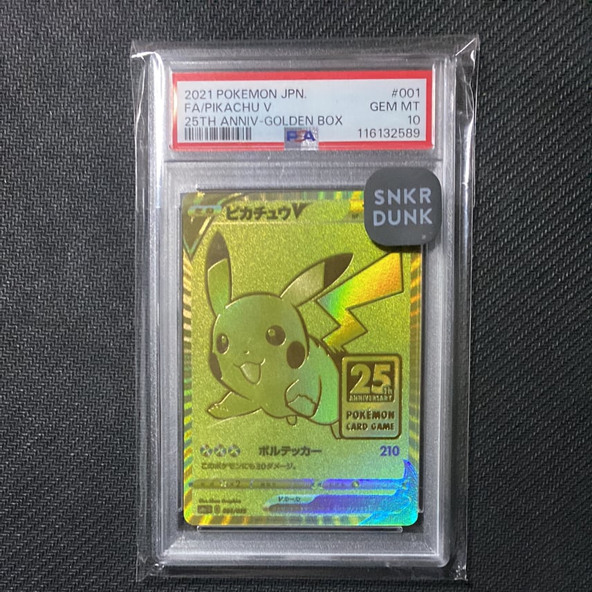 PSA10】ピカチュウV 25th RR 005/015 ゴールデンボックス PSA10 PSA10】ピカチュウV 25th RR 005/015 ゴールデンボックス PSA10