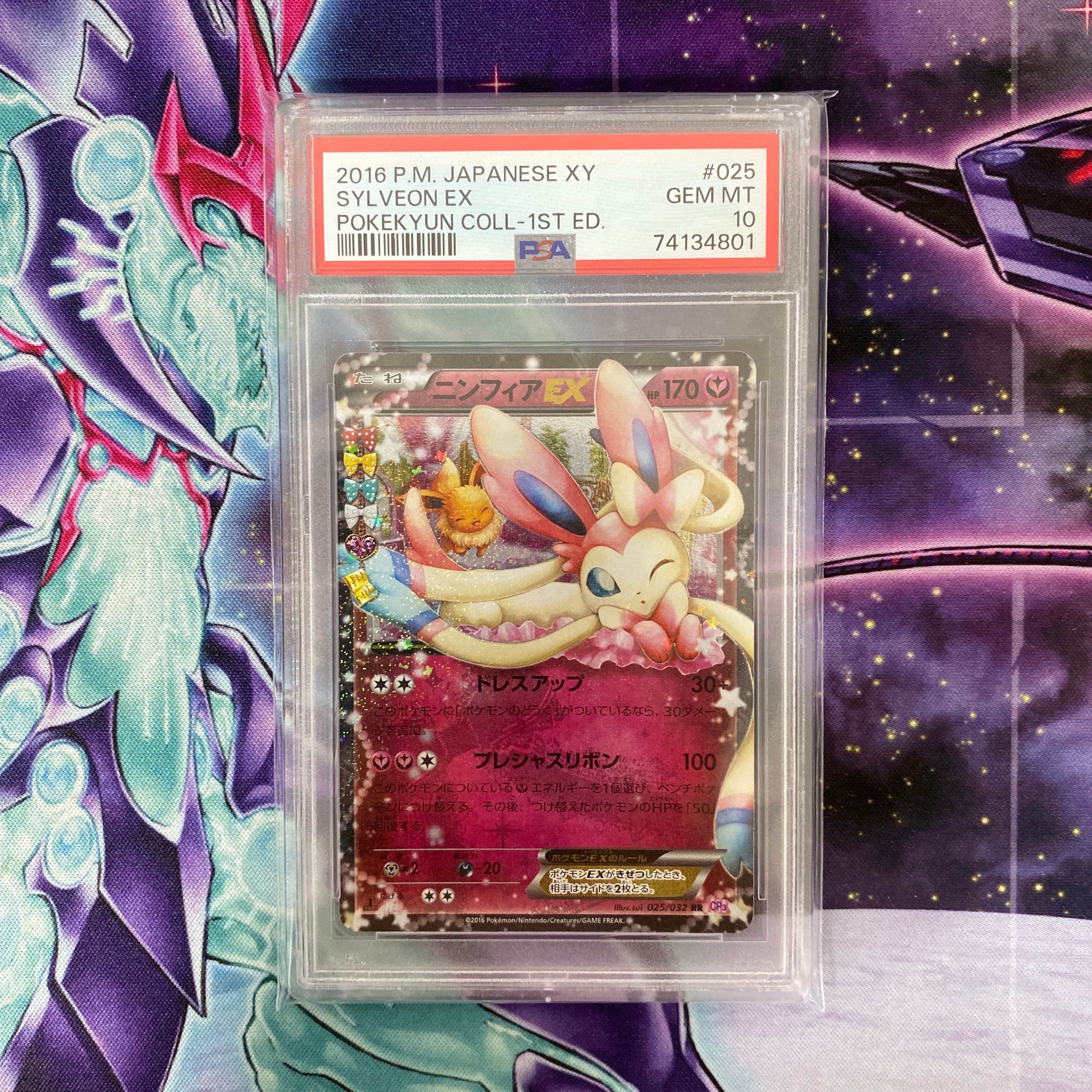 ニンフィアEX RR :1ED [CP3 025/032](コンセプトパック「ポケキュンコレクション」)