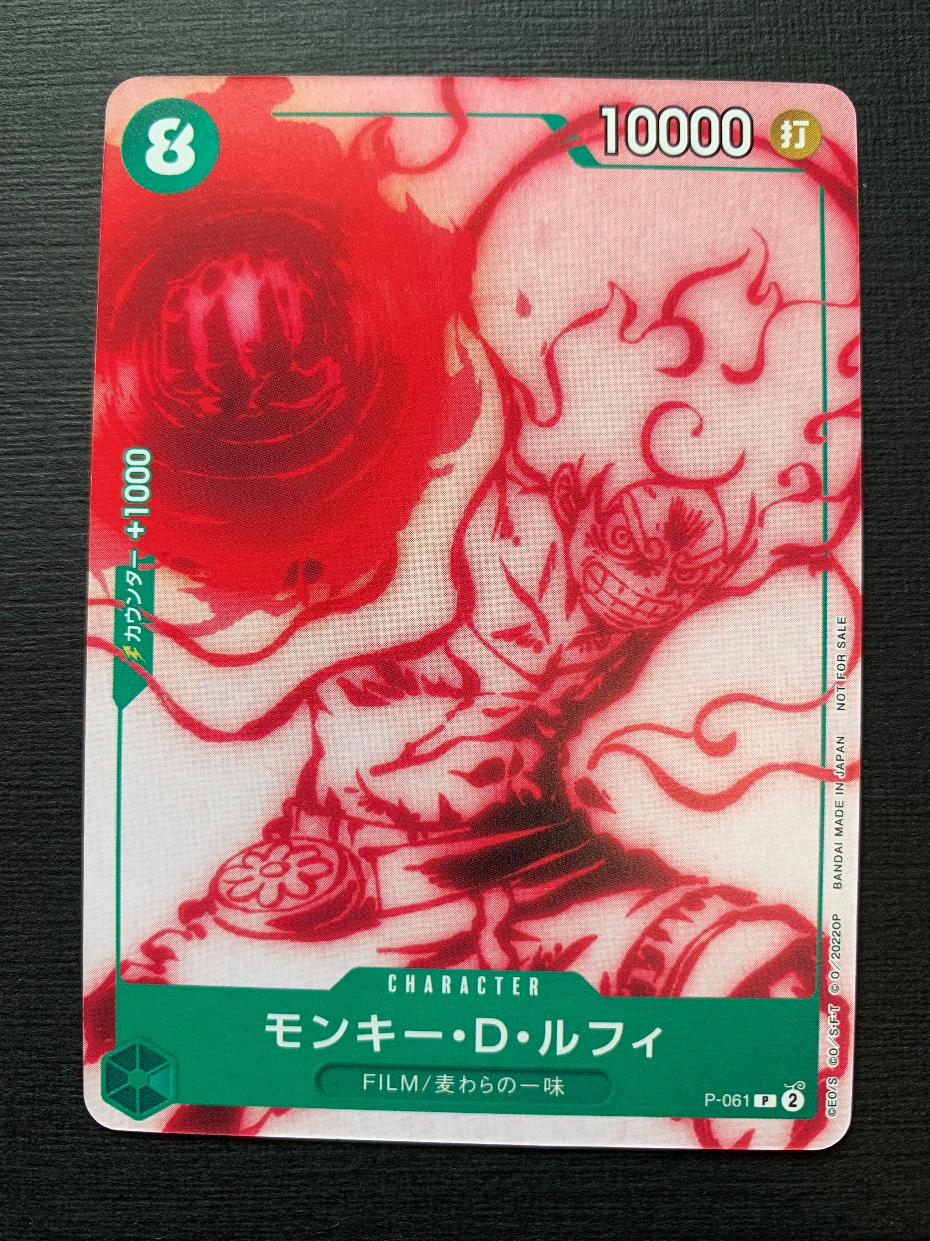 モンキー・D・ルフィ P [P-061] (ONE PIECEカードゲーム アンコール