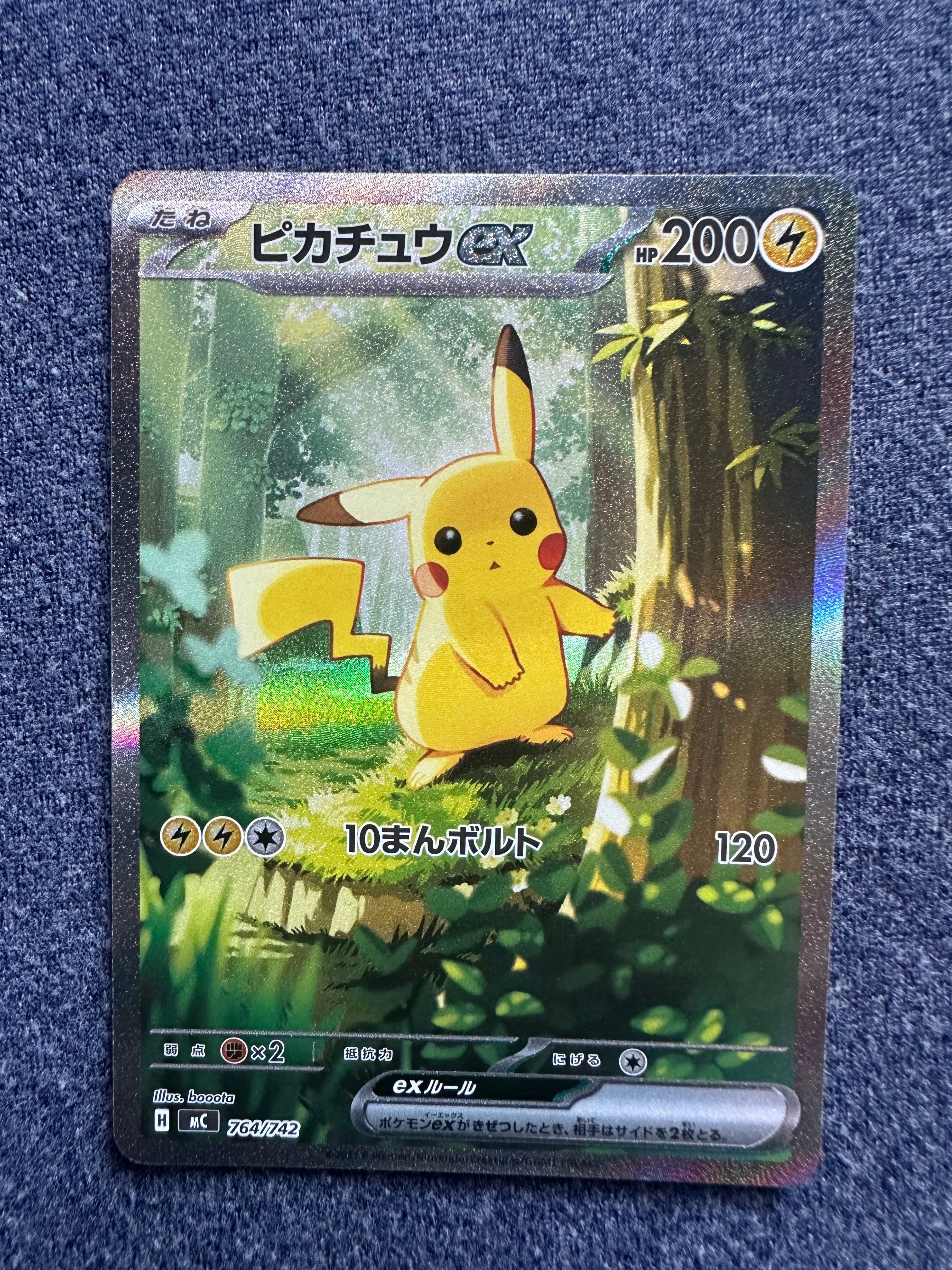 ピカチュウ: プロモ [001/SV-P](プロモーションカード「SV-P」)の新品
