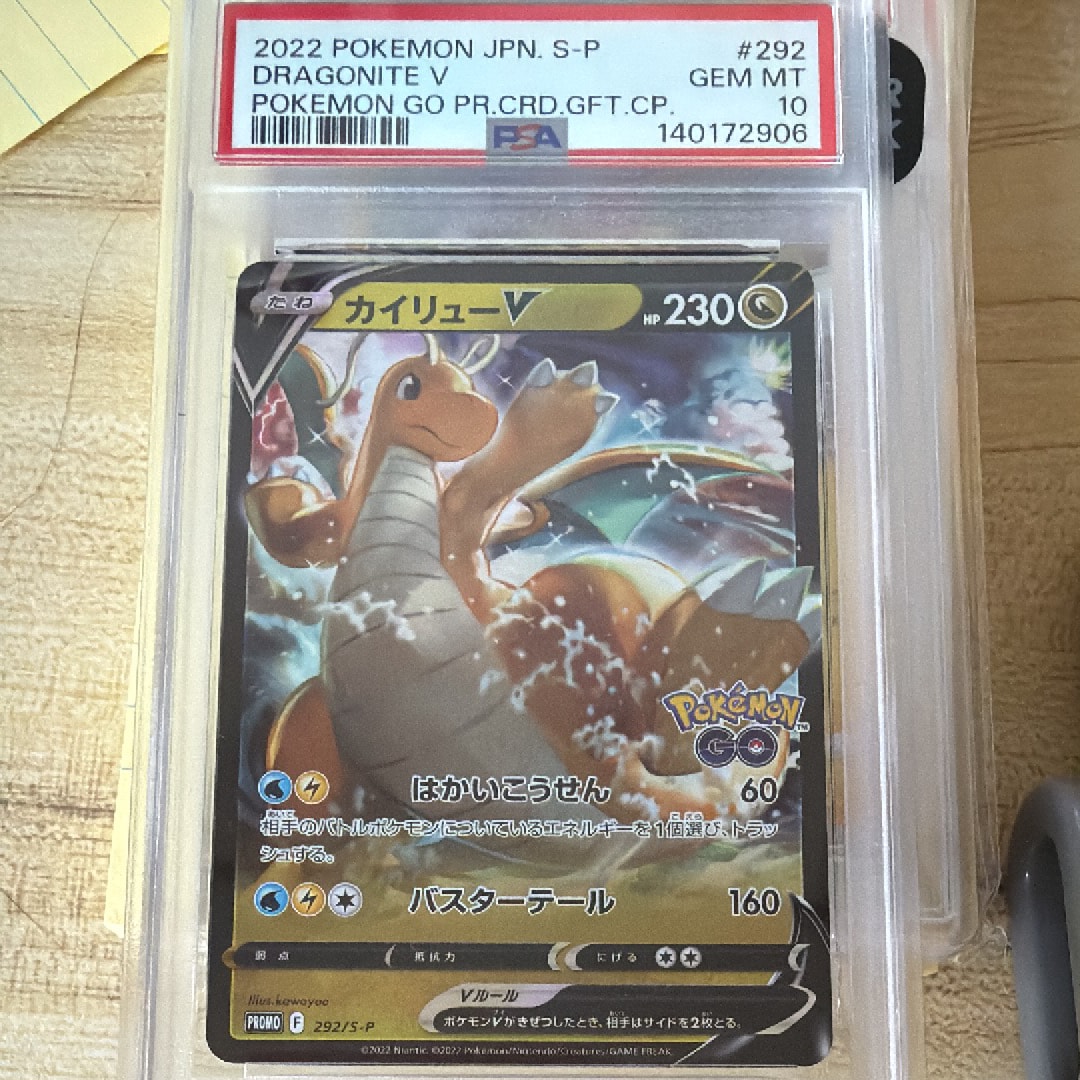 PSA10】コイキング AR[SV1a 080/073](スカーレット＆バイオレット 拡張