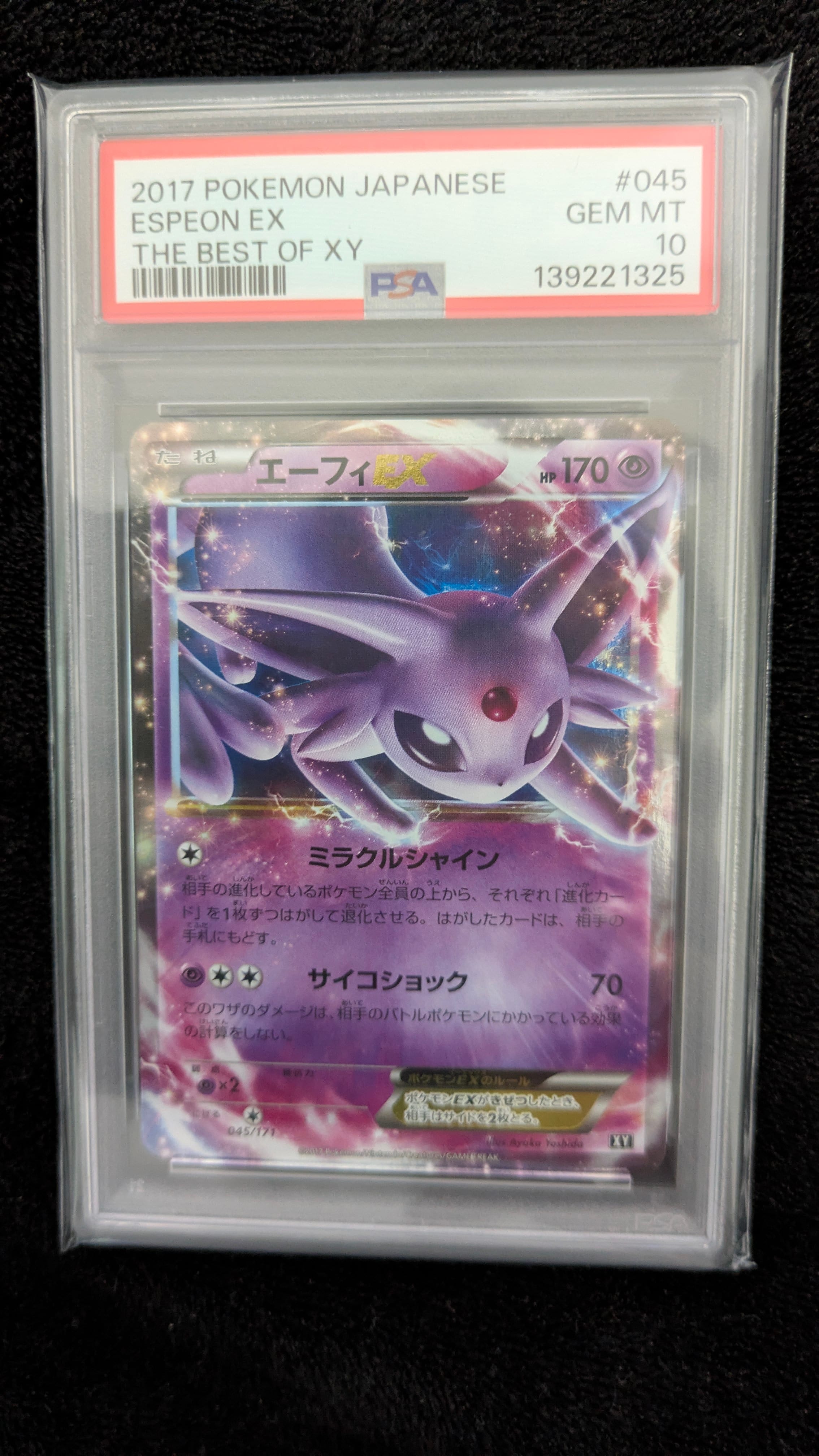 PSA10】エーフィEX [XY-BEST 045/171](ハイクラスパック「THE BEST OF