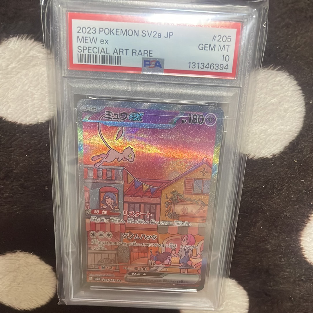 ミュウex SAR[SV2a 205/165](強化拡張パック「ポケモンカード151」)