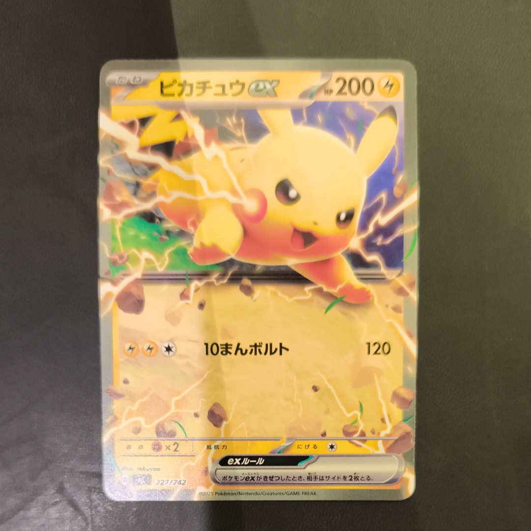 ピカチュウex [MC 227/742](スタートデッキ100「バトルコレクション」)
