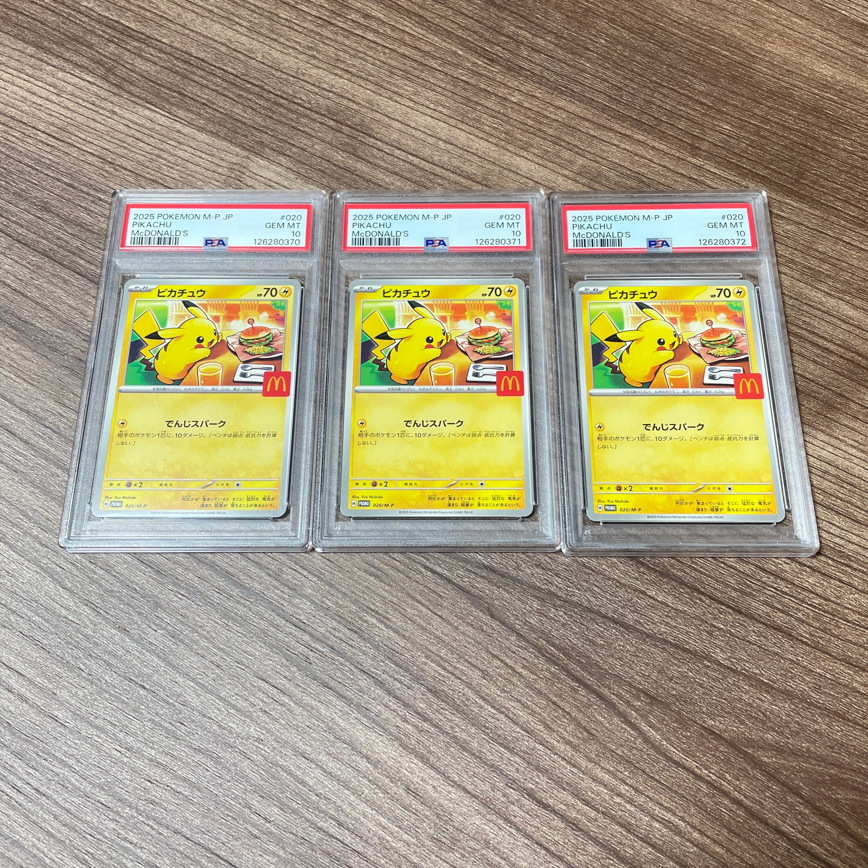 ピカチュウ P [M-P 020](プロモカードパック「マクドナルド ハッピーセット2025」)