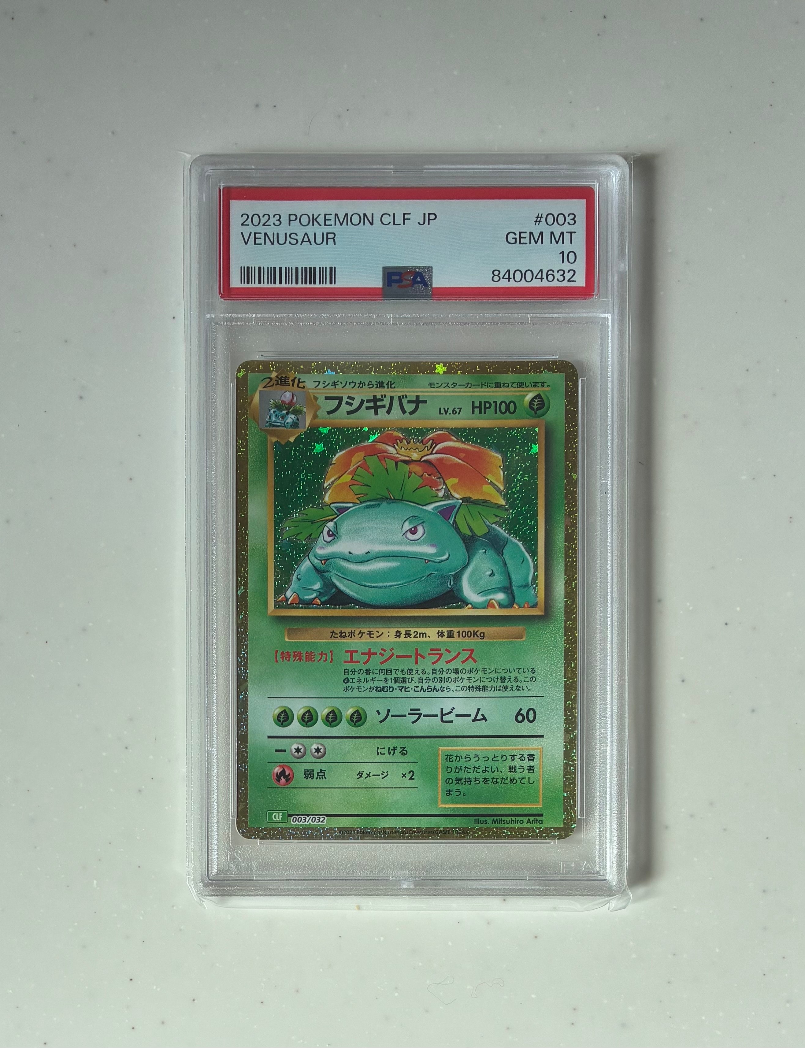 フシギバナ [CLF 003/032](ポケモンカードゲーム Classic)