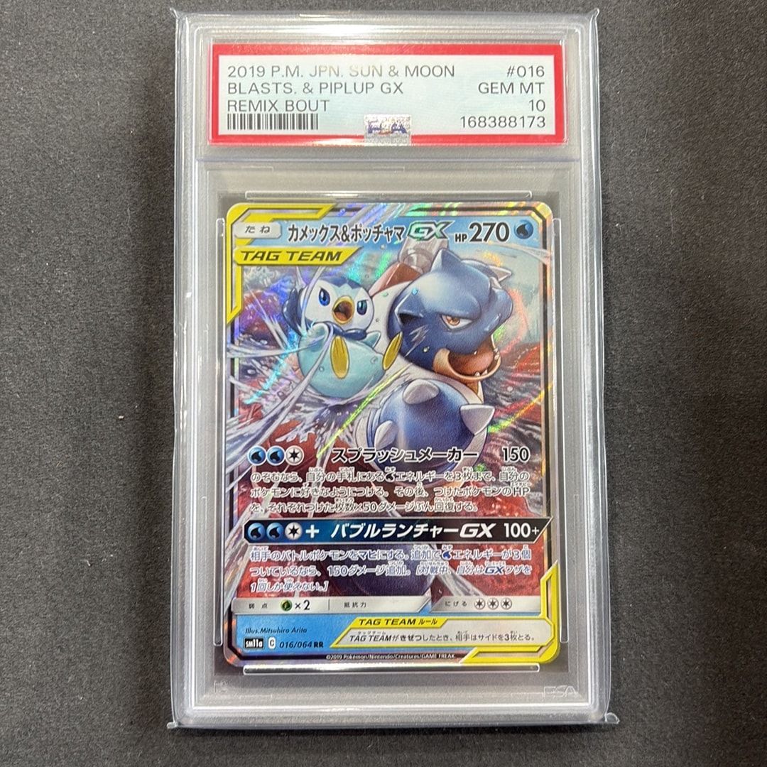 カメックス&ポッチャマGX RR [SM11a 016/064](強化拡張パック