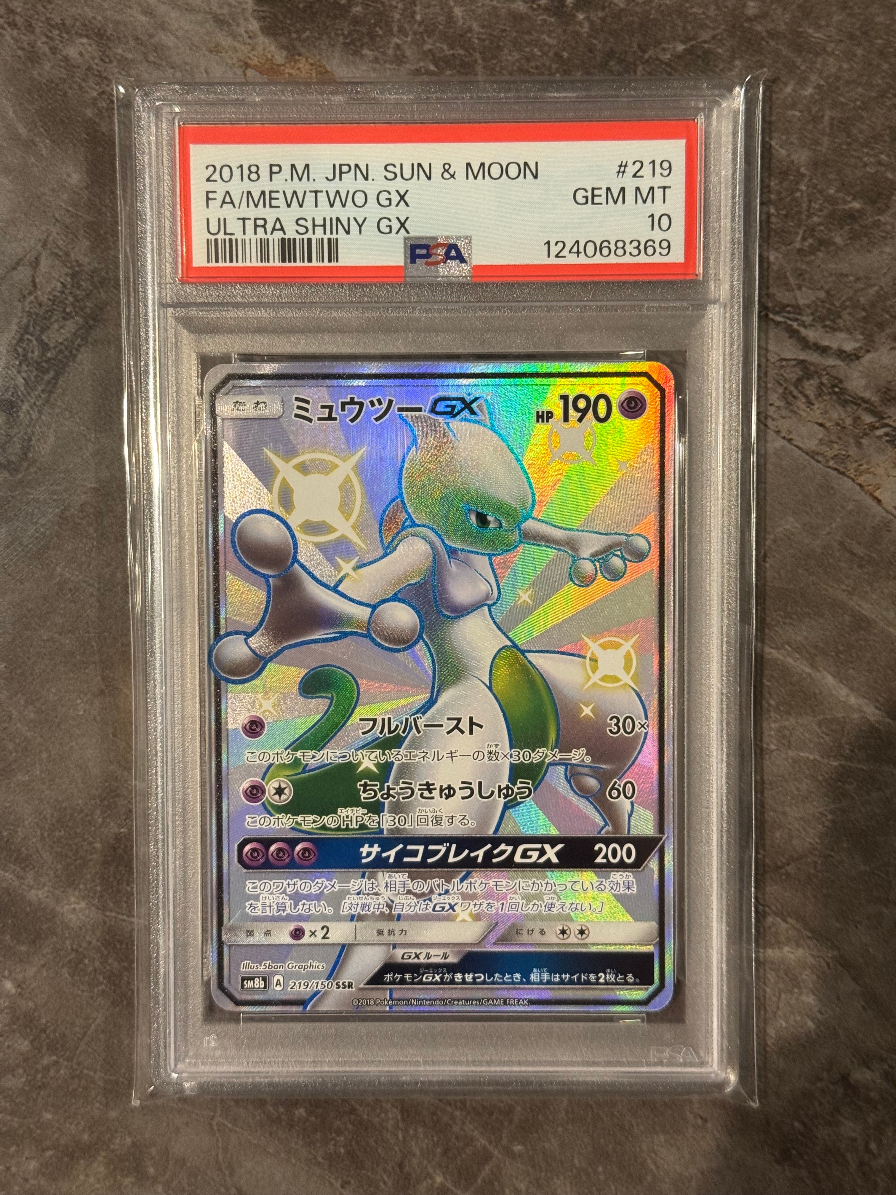 ミュウツーGX SSR[SM8b 219/150](ハイクラスパック「GXウルトラシャイニー」)