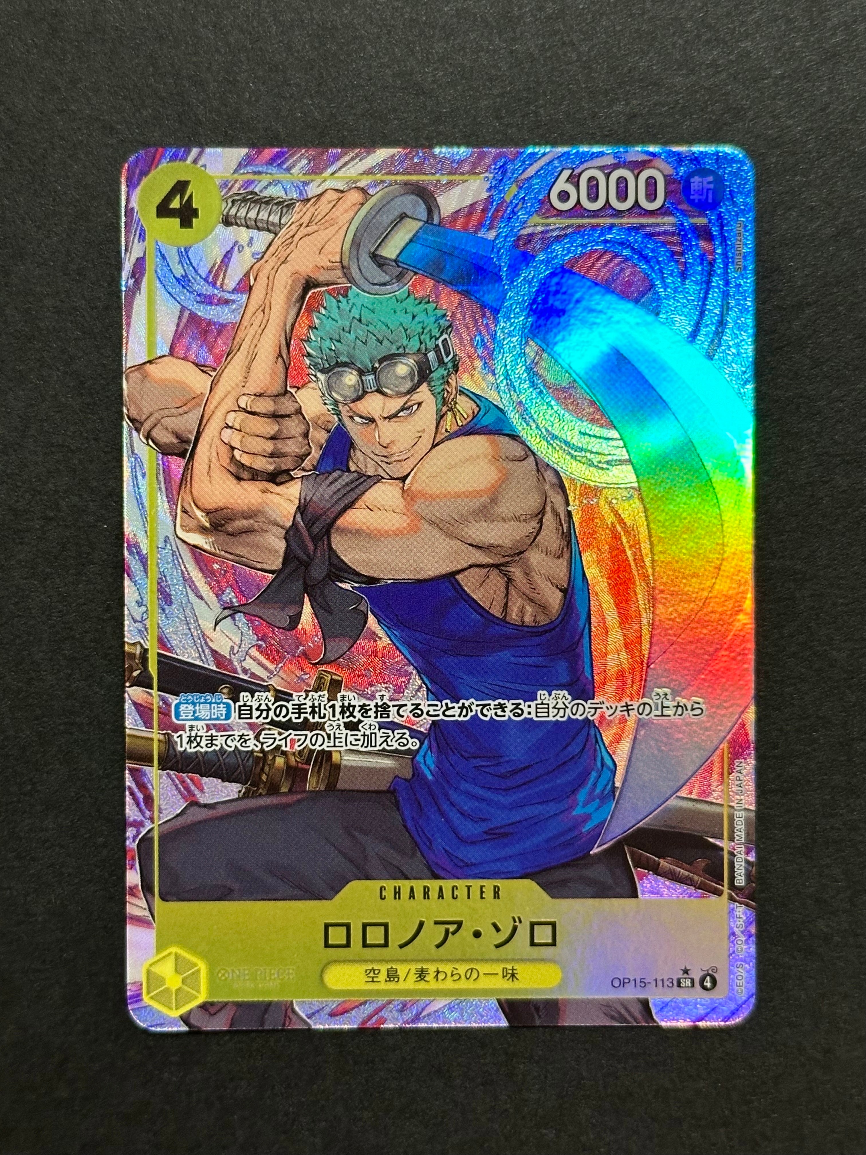 ロロノア・ゾロ SR-P [OP15-113](ブースターパック「神の島の冒険」)