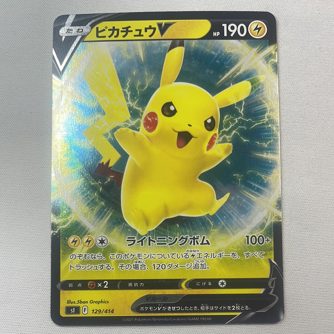 PSA10】ピカチュウV :ミラー [SI 129/414](ソード＆シールド「スタート