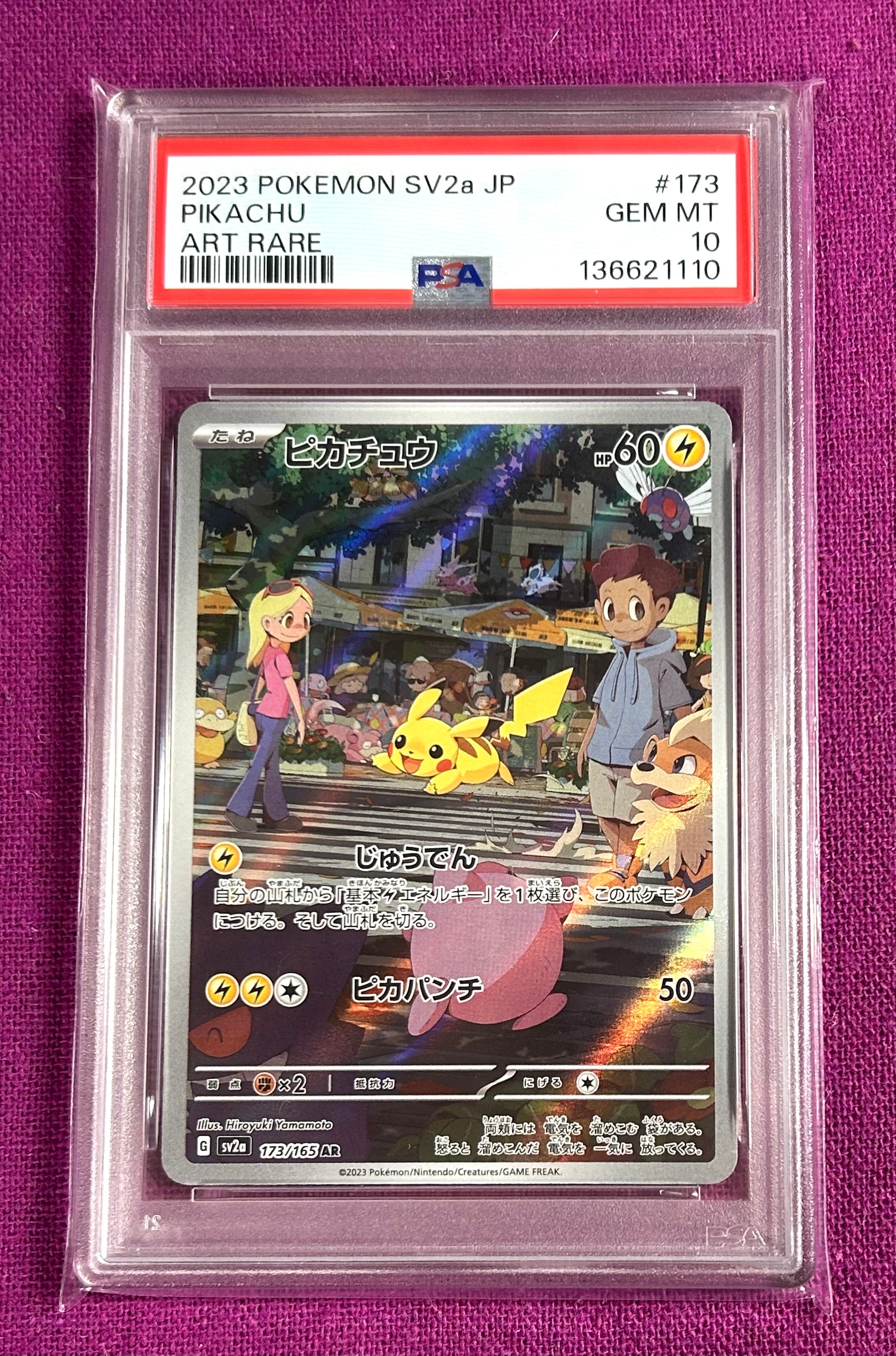 ピカチュウ AR[SV2a 173/165](強化拡張パック「ポケモンカード151」)