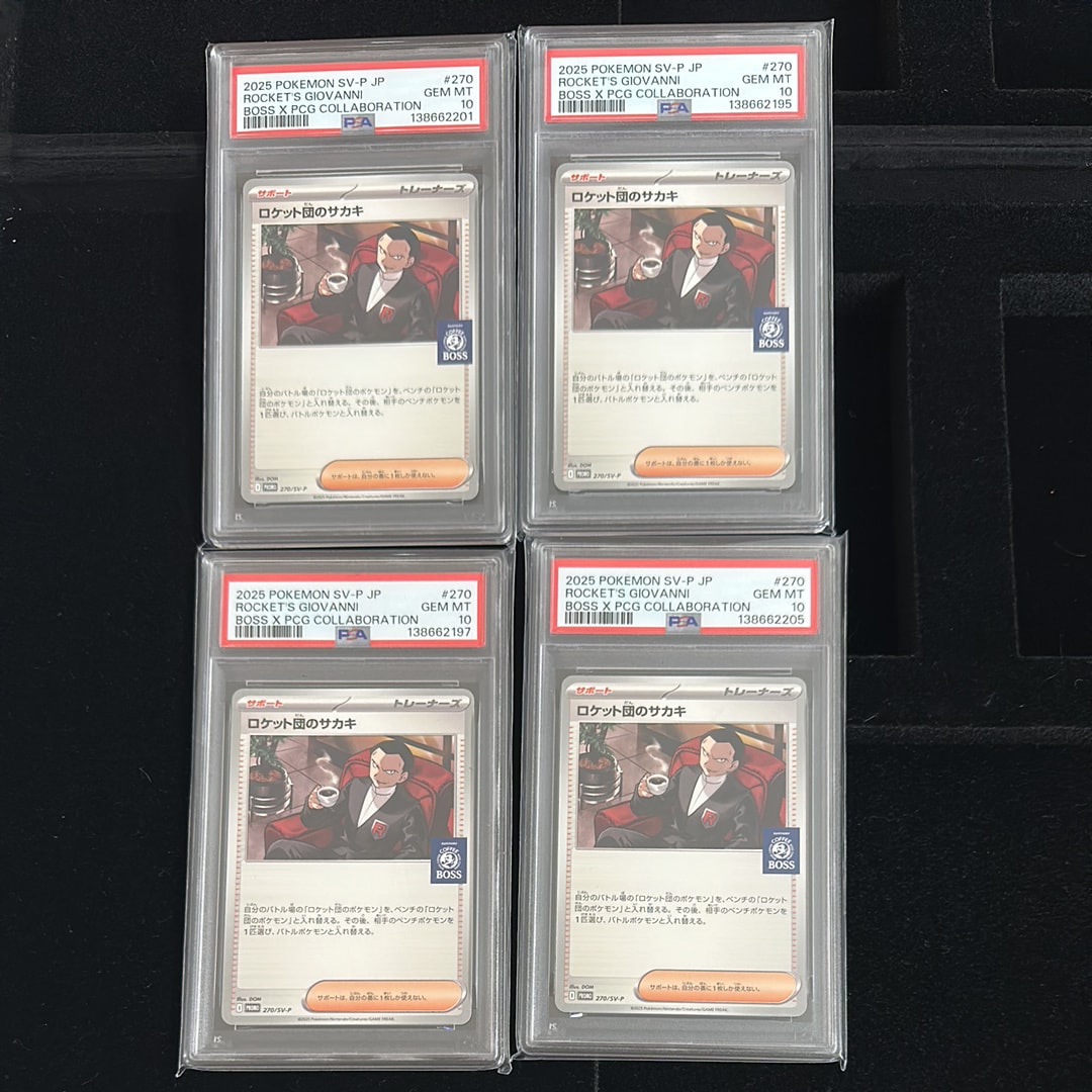 ロケット団のサカキ P [SV-P 270](プロモーションカード「ポケモンカードゲーム×BOSS 割るだけクラフトボスカフェ2本パック付属」)
