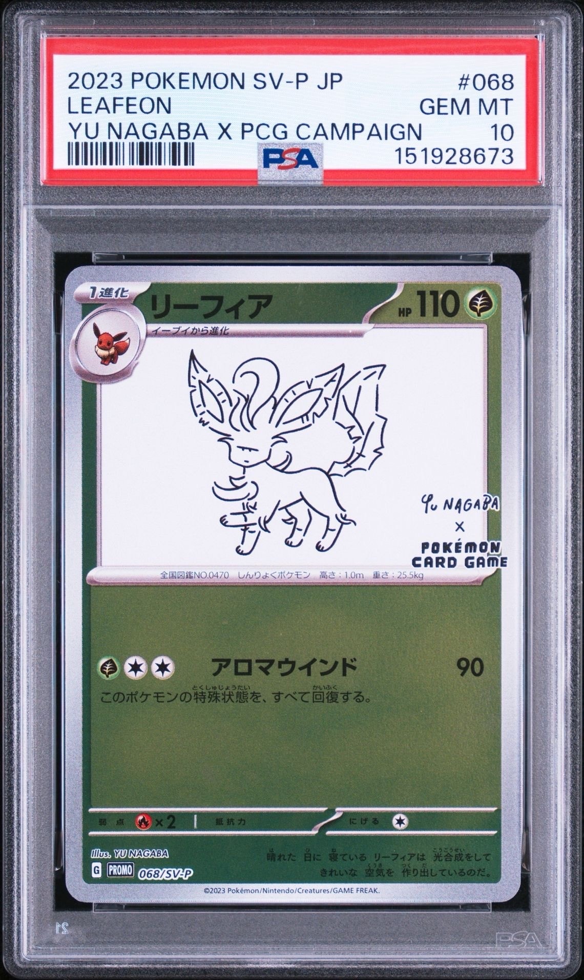 レシラムex BWR [SV11W 174/086](拡張パック「ホワイトフレア」)の新品