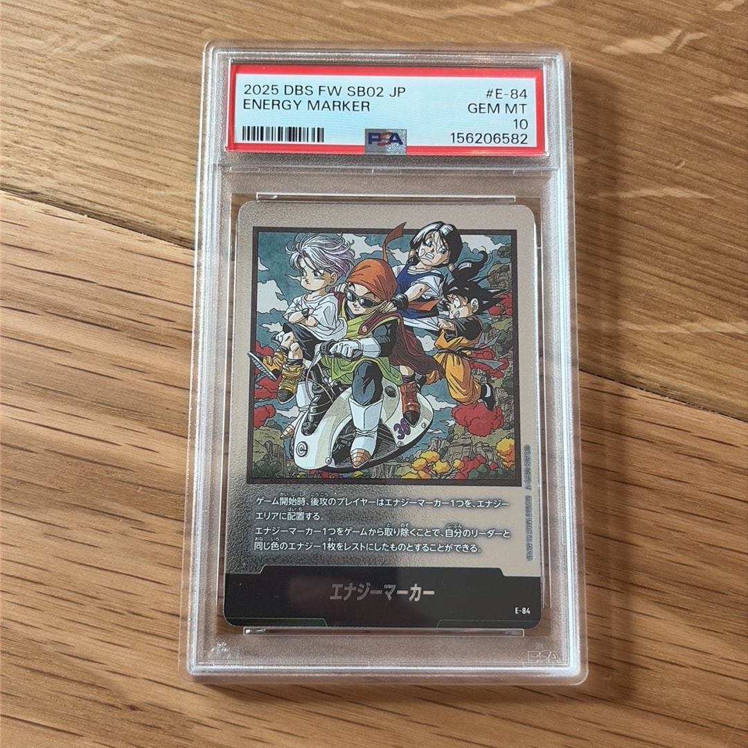 エナジーマーカー [E-84](フュージョンワールド「MANGA BOOSTER 02」)