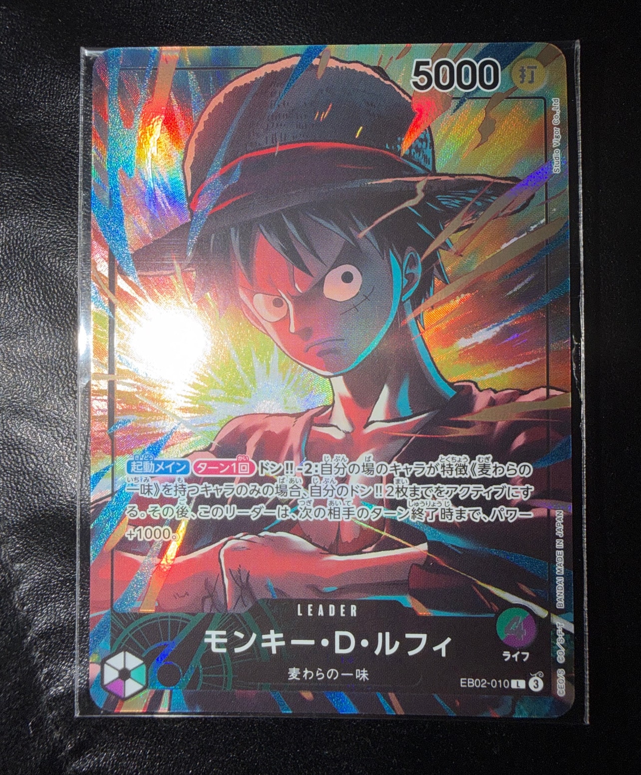 ワンピース ルフィ リーダー EB02-010 L プレイマット 無 開封済 モンキー・D・ルフィ L [EB02-010](「オフィシャルプレイマット