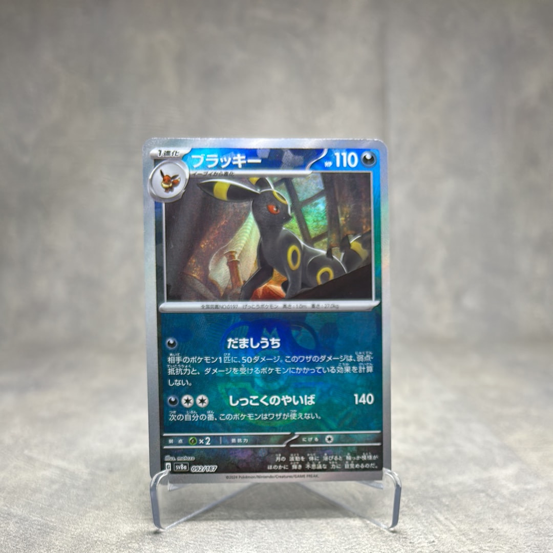 ブラッキー :マスターボールミラー [SV8a 092/187](ハイクラスパック「テラスタルフェスex」)