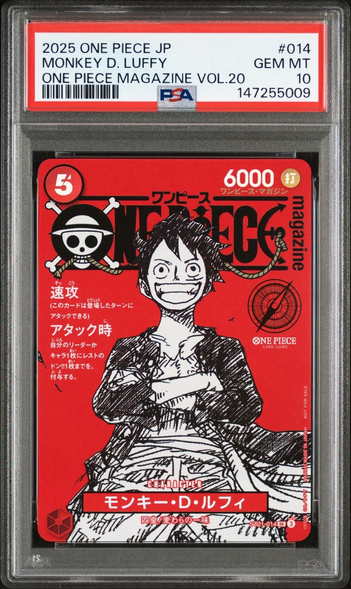 モンキー・D・ルフィ SR [ST21-014](プロモーションカード「ワンピースマガジン 特集 週刊少年ジャンプとワンピース 020」)