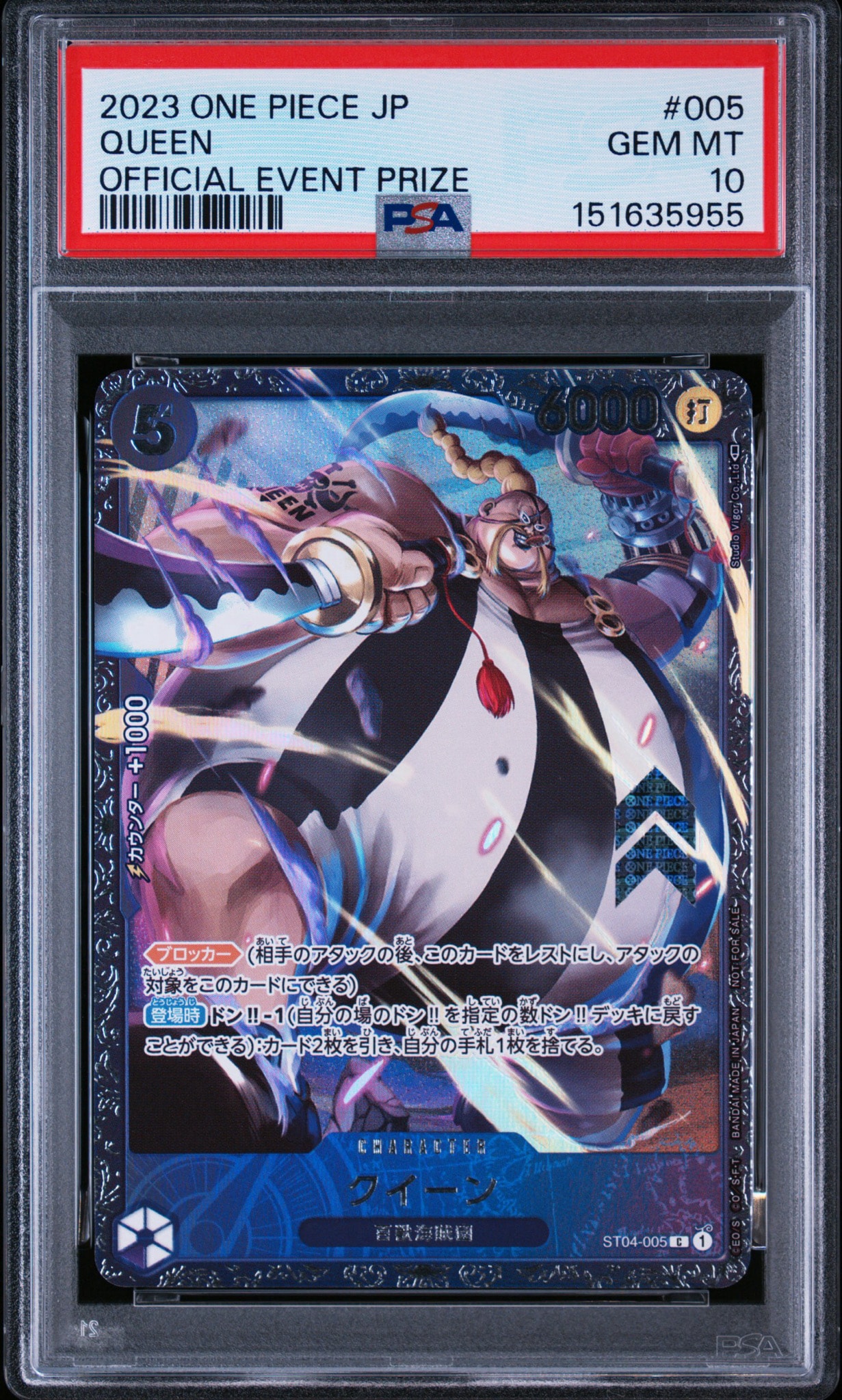 PSA10】クイーン [ST04-005] (フラッグシップバトル記念品) 1枚の
