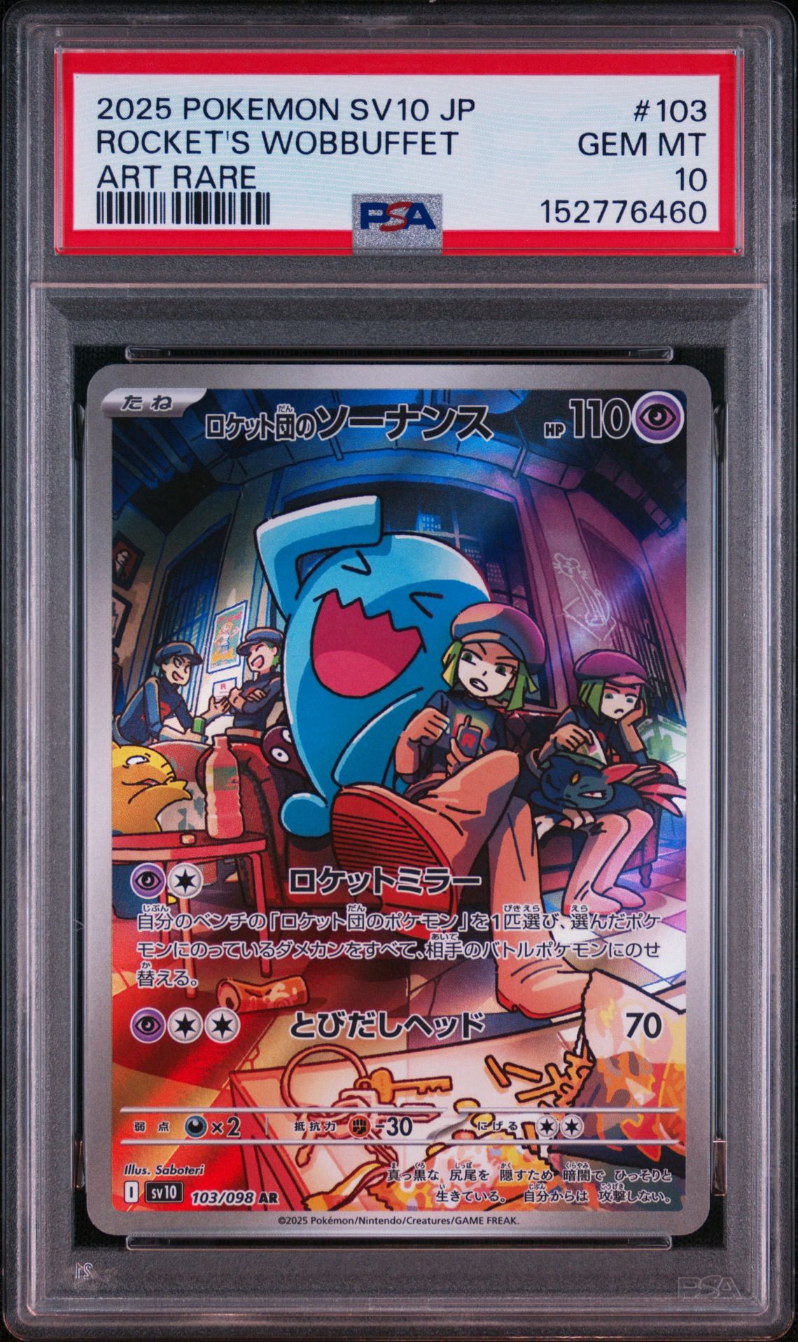 PSA10】ロケット団のソーナンス AR [SV10 103/098](拡張パック